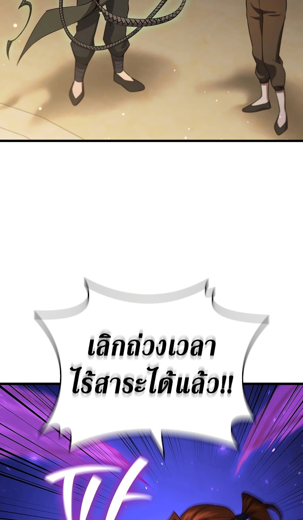 Dragon-Devouring Mage page 36