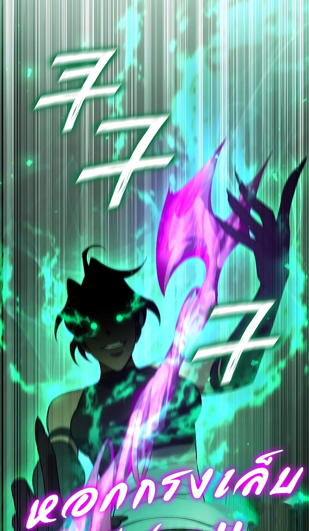 Dragon-Devouring Mage page 62