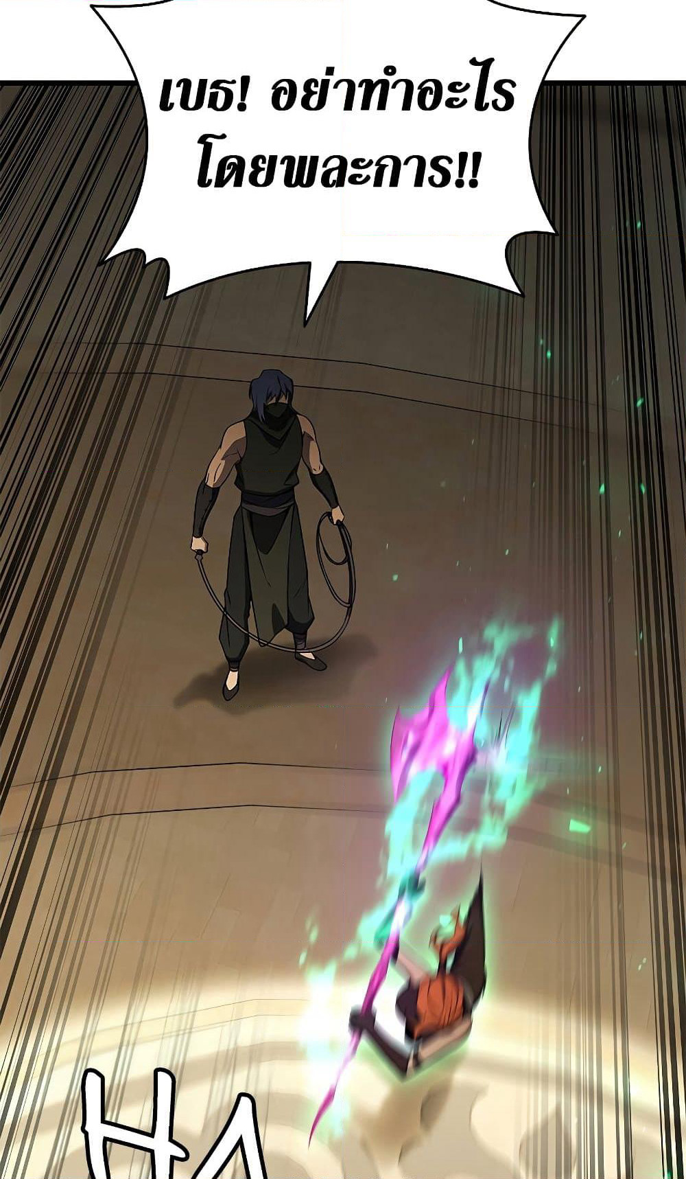 Dragon-Devouring Mage page 66