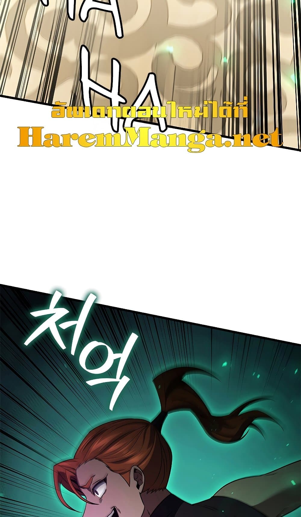 Dragon-Devouring Mage page 67