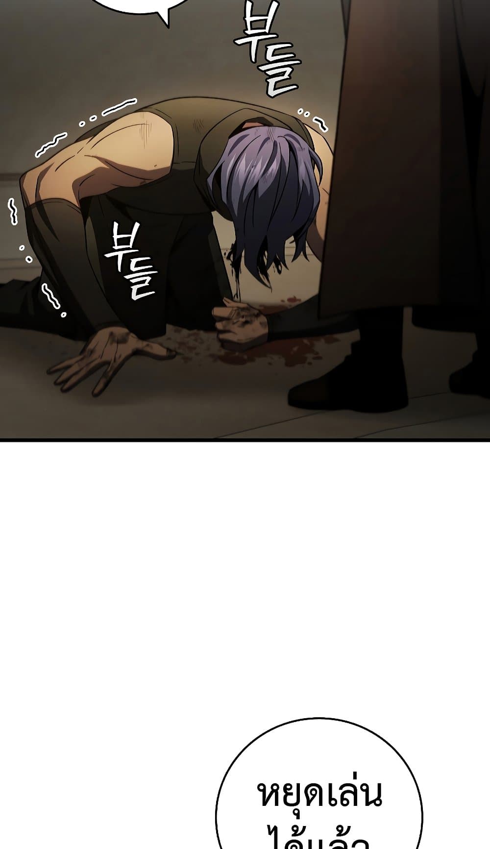 Dragon-Devouring Mage page 28