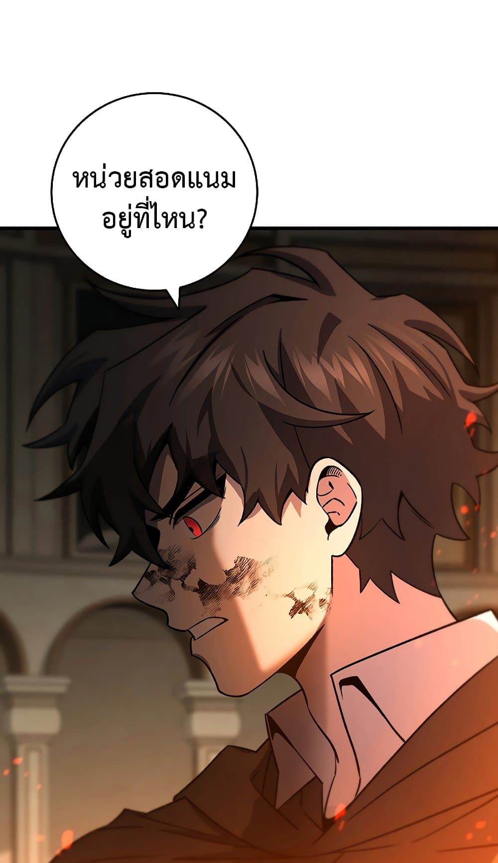 Dragon-Devouring Mage page 32