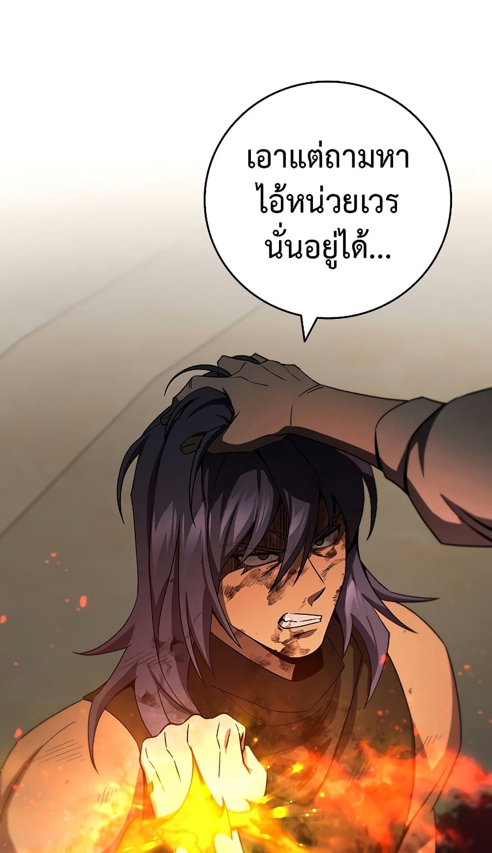 Dragon-Devouring Mage page 34