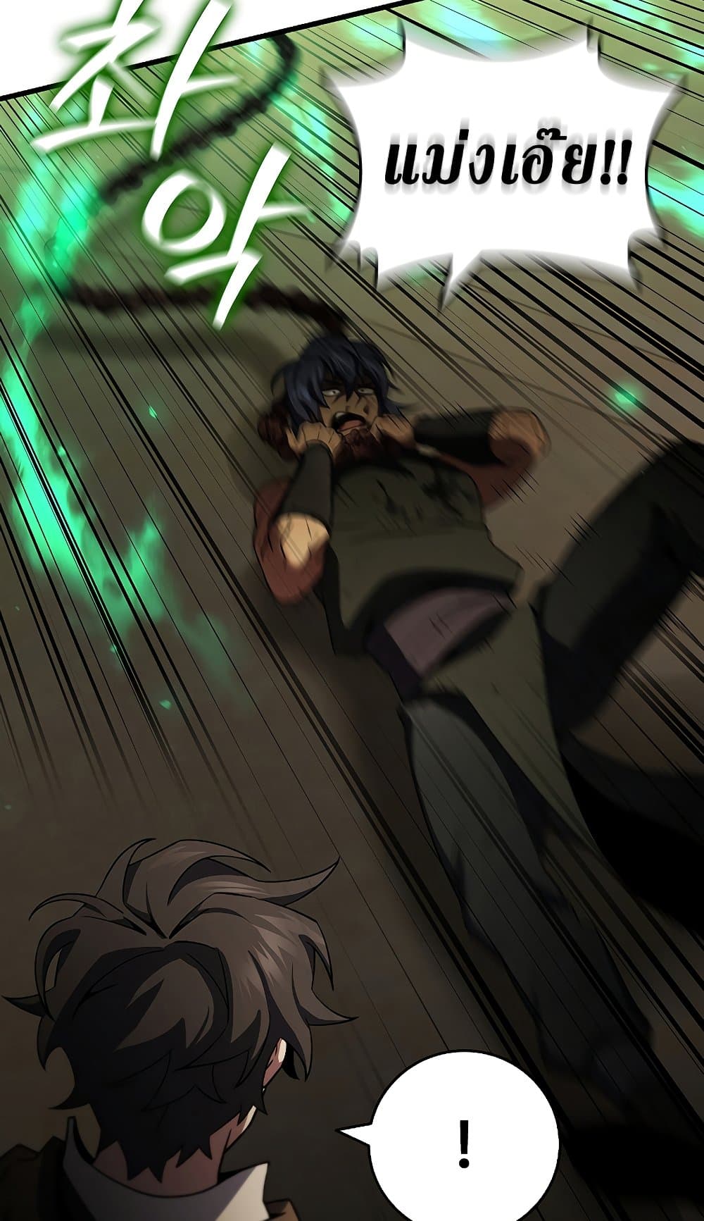 Dragon-Devouring Mage page 47