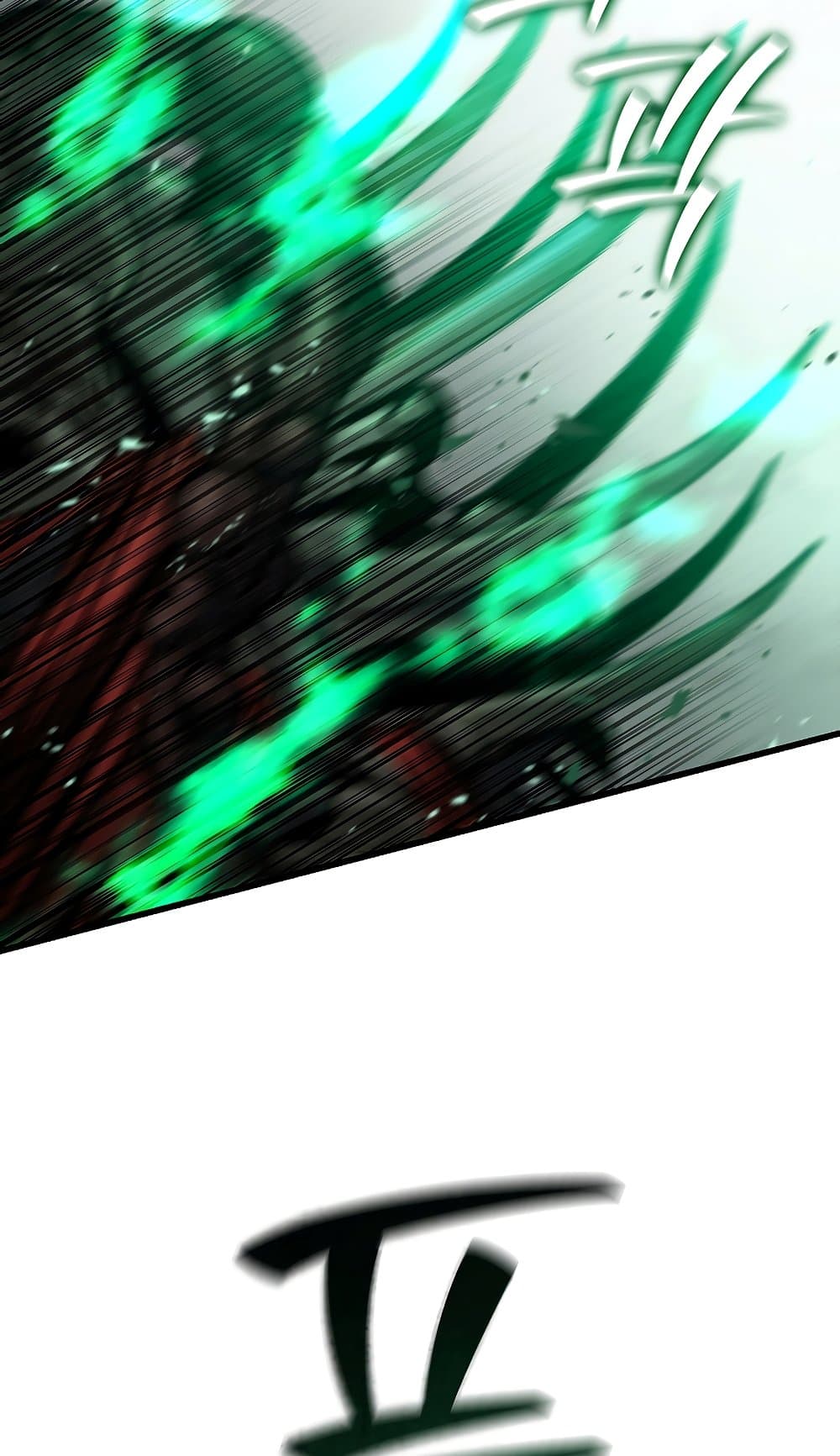 Dragon-Devouring Mage page 53