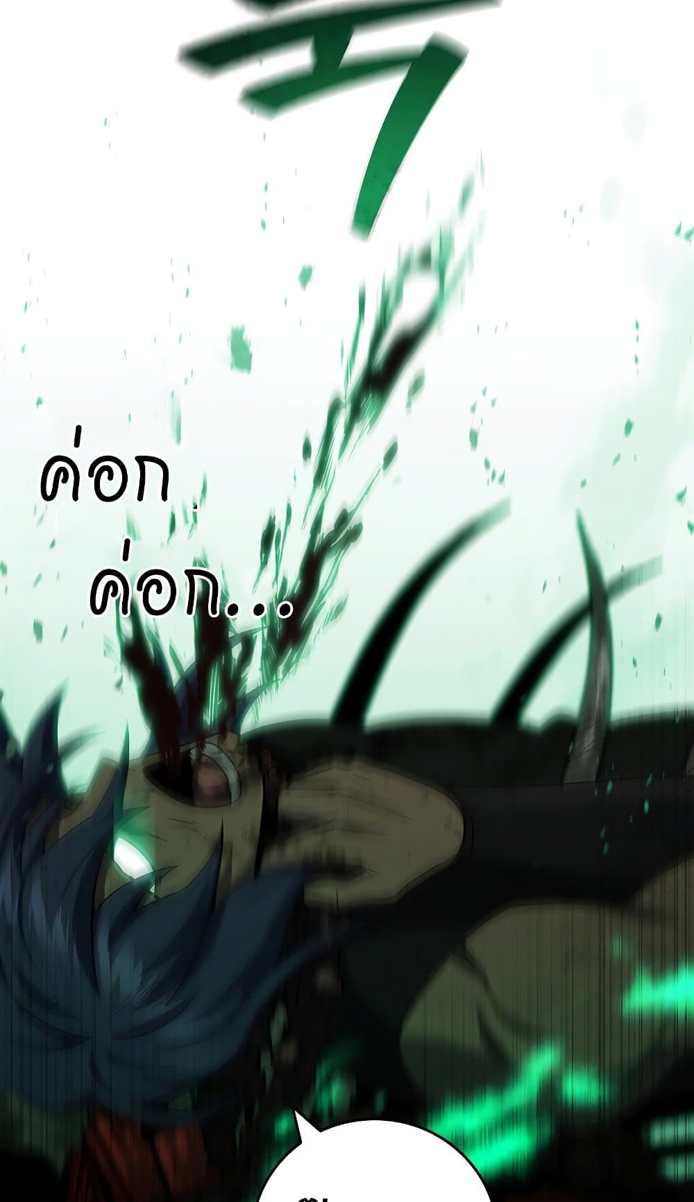 Dragon-Devouring Mage page 54