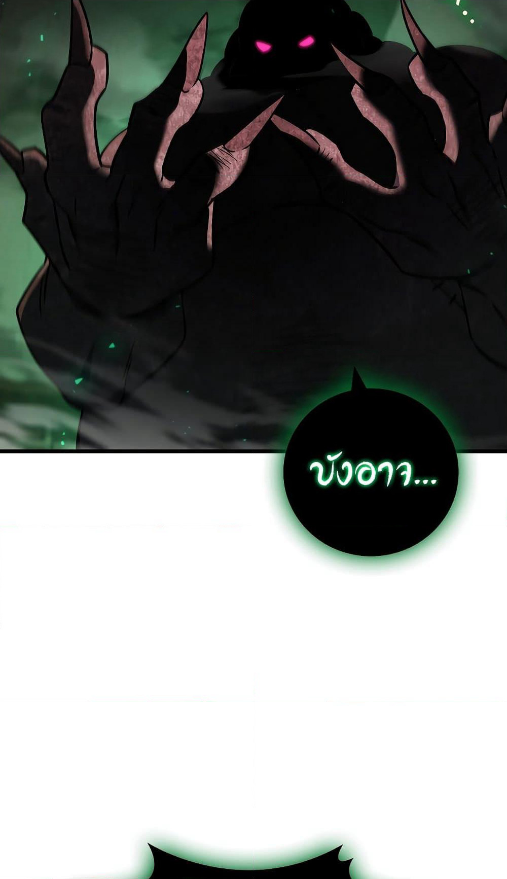 Dragon-Devouring Mage page 64