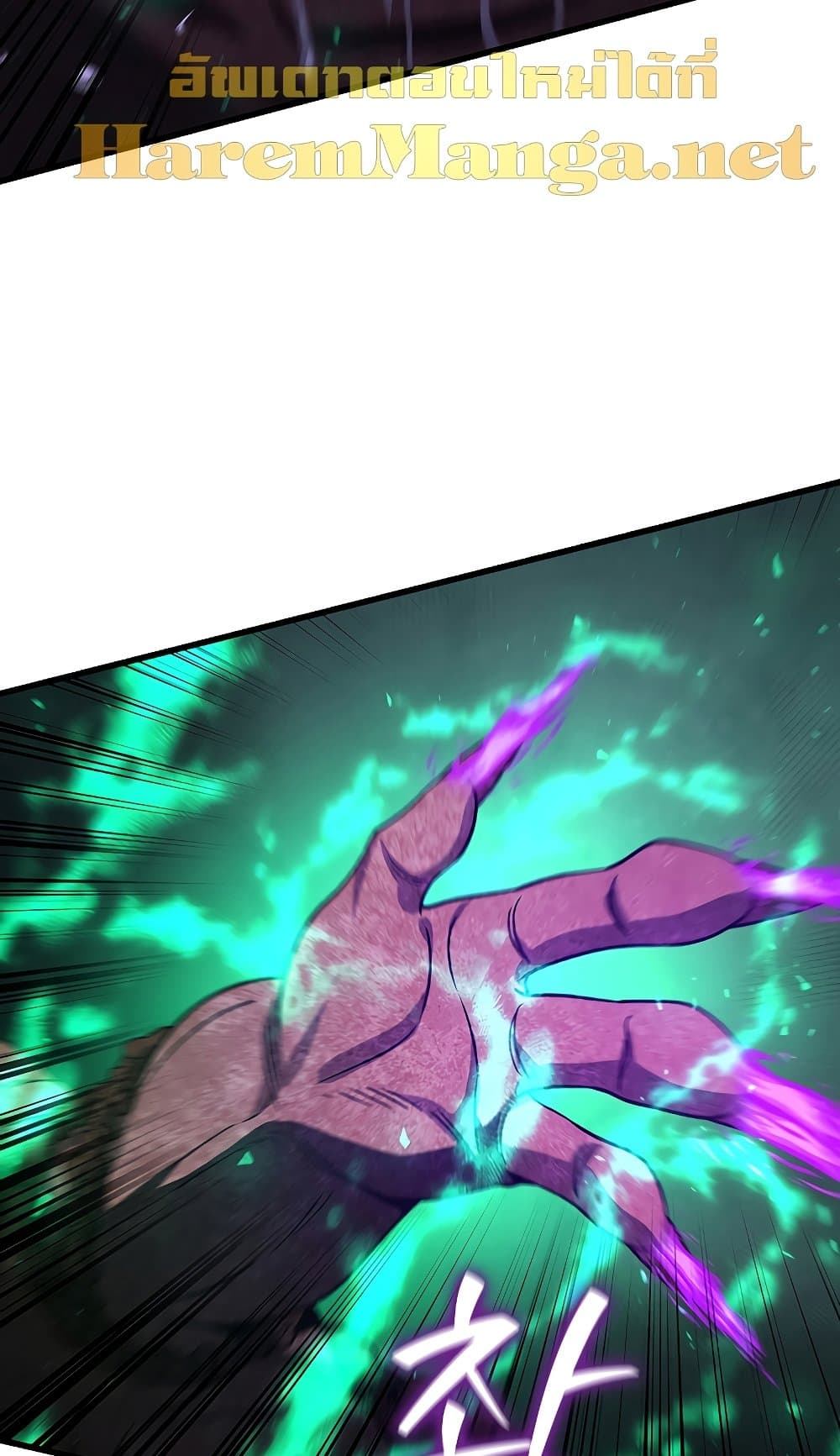 Dragon-Devouring Mage page 66