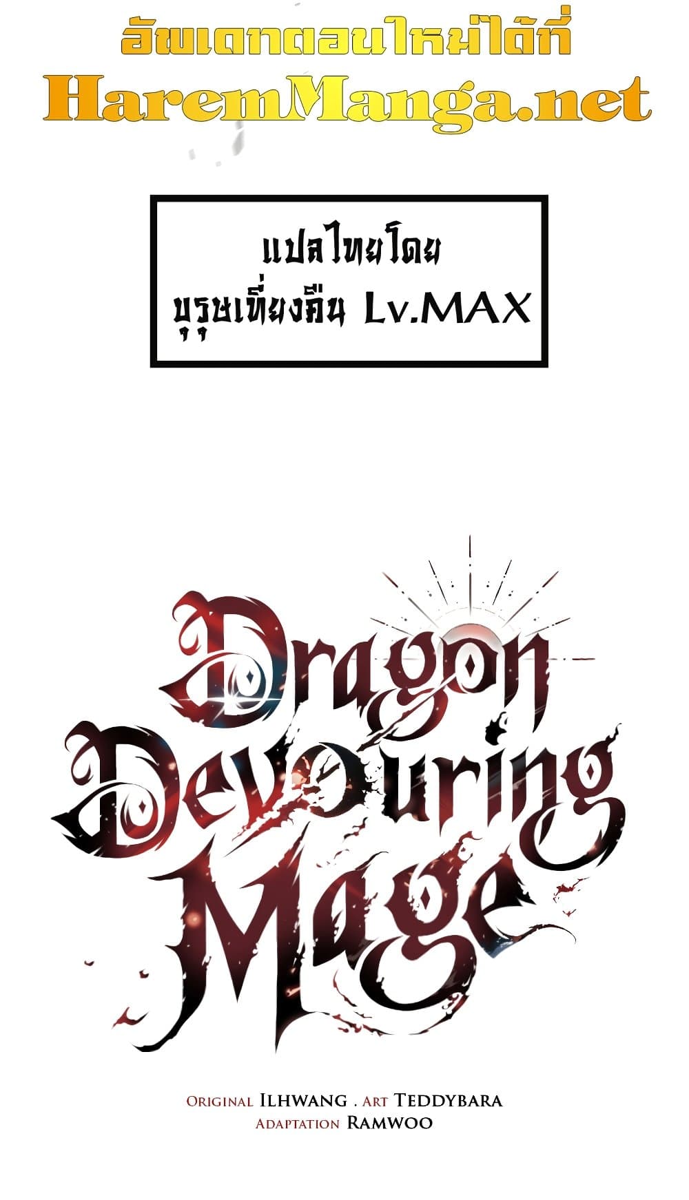 Dragon-Devouring Mage page 91