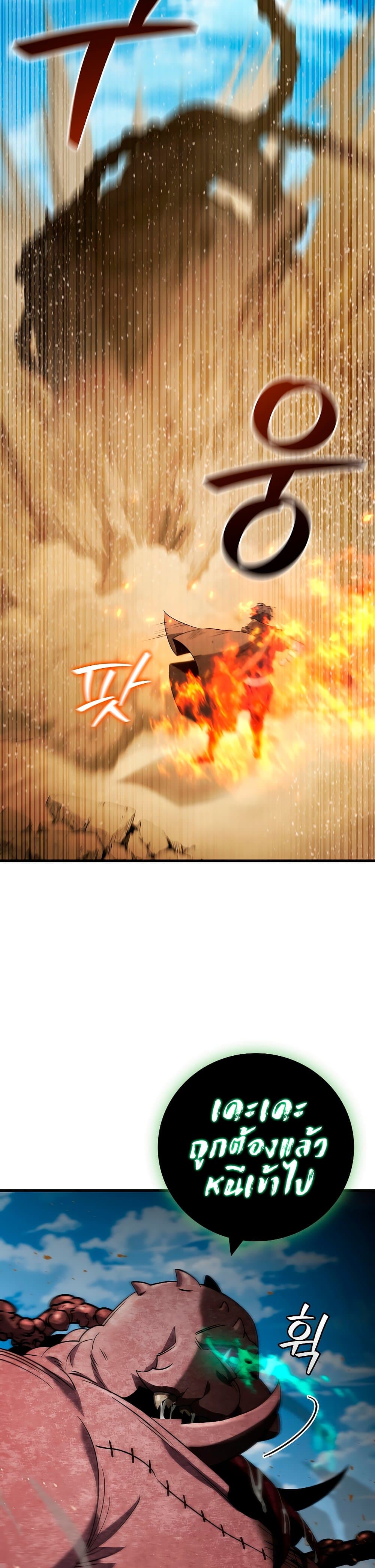 Dragon-Devouring Mage page 13