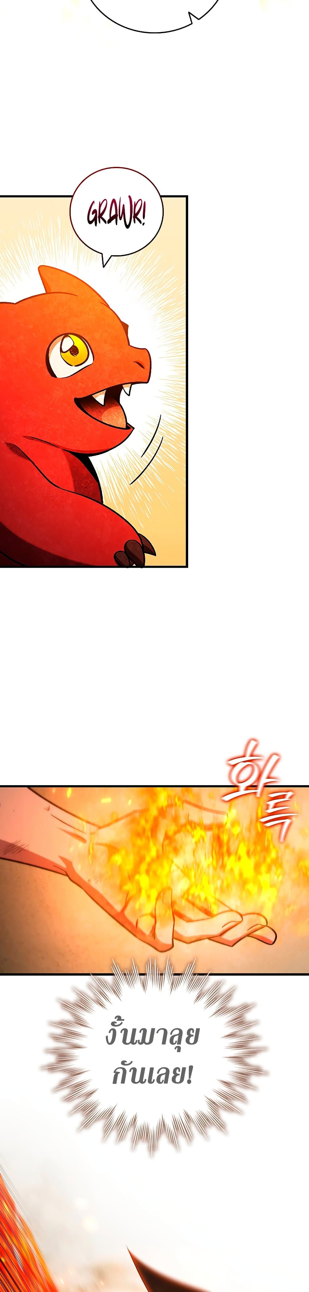 Dragon-Devouring Mage page 16