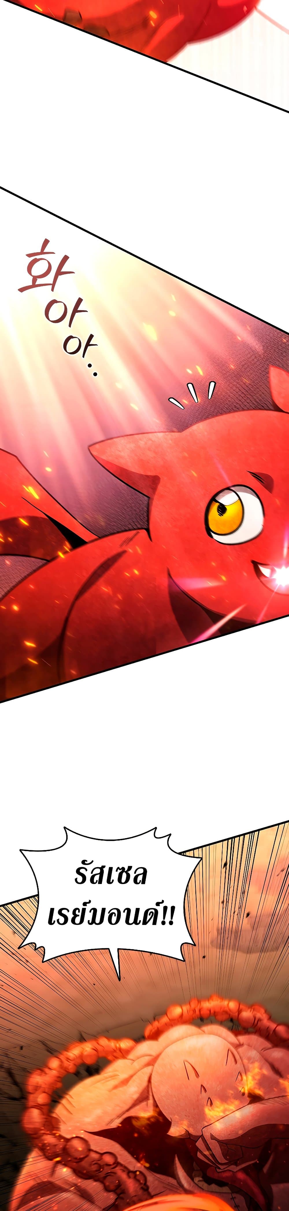 Dragon-Devouring Mage page 27