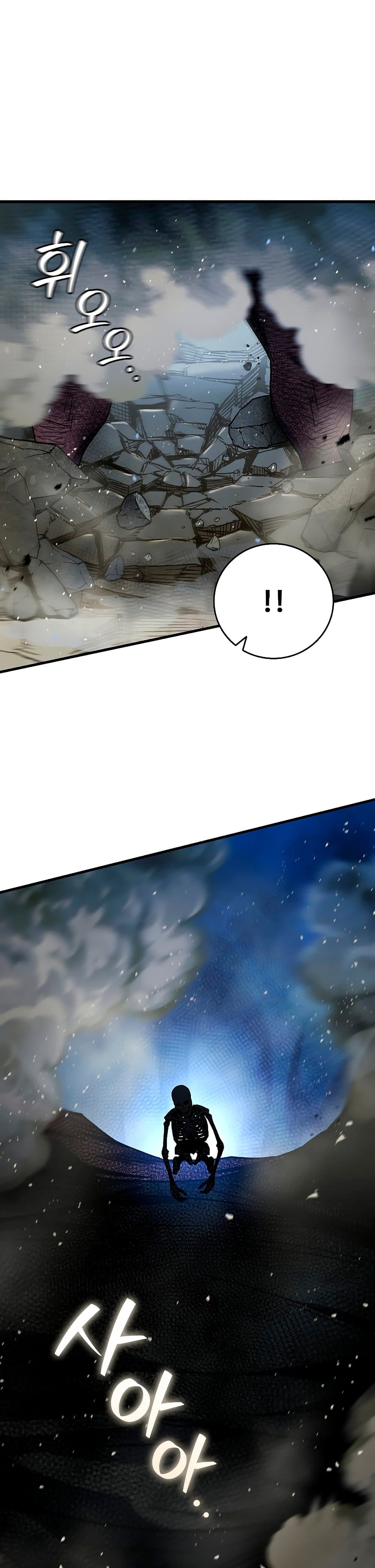 Dragon-Devouring Mage page 39