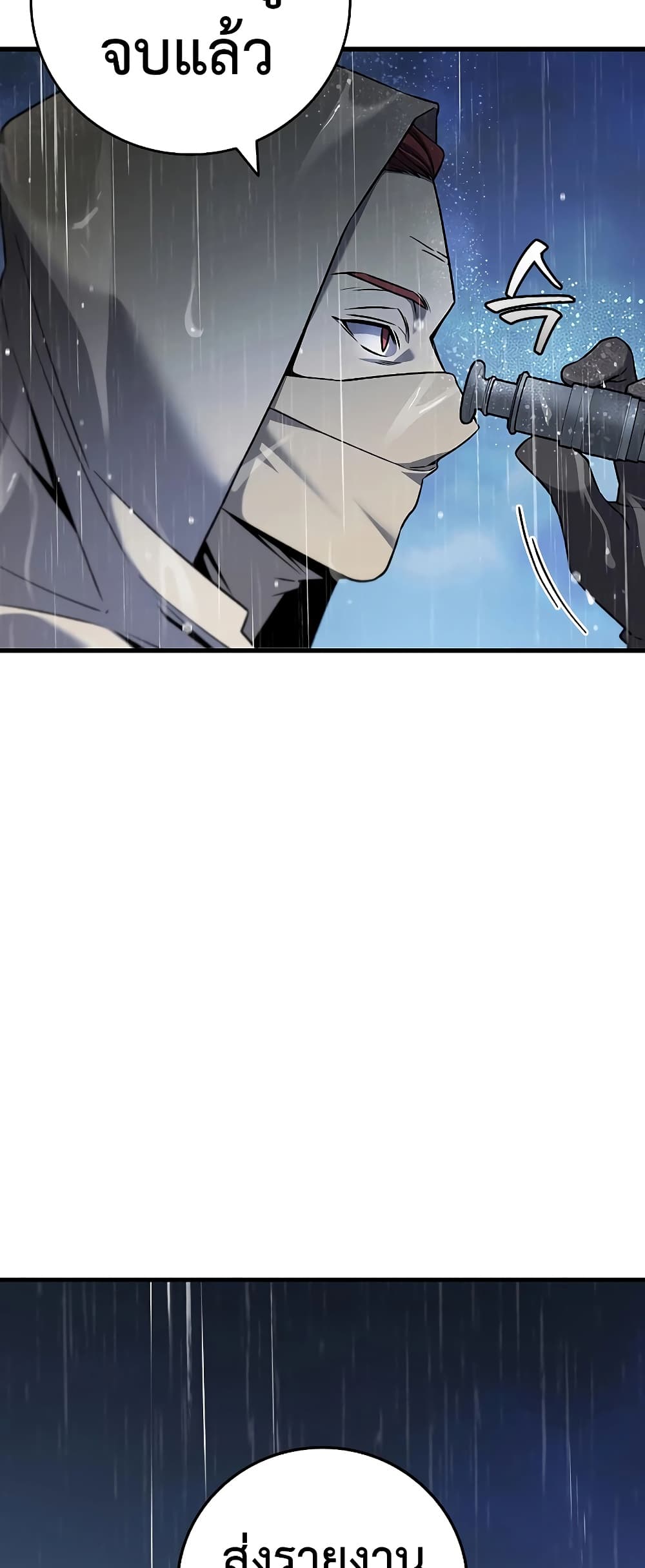 Dragon-Devouring Mage page 11
