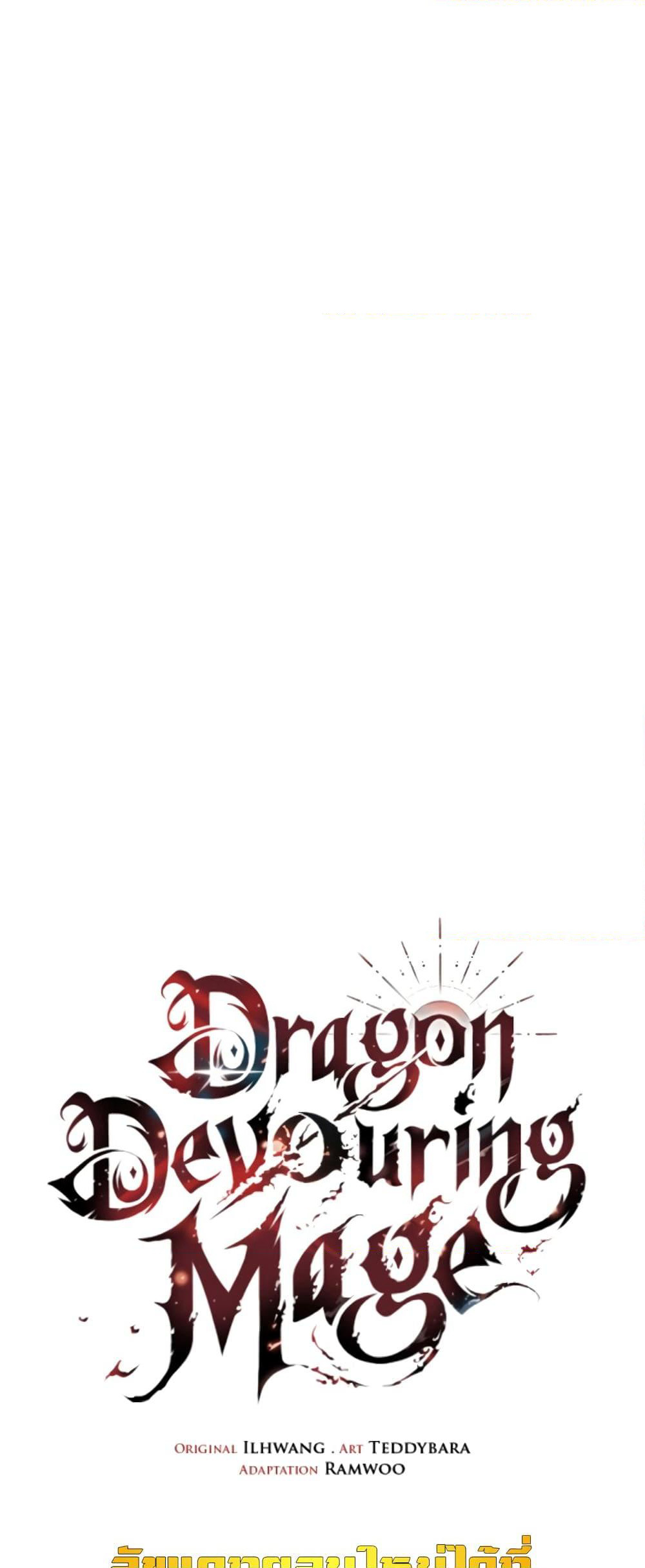 Dragon-Devouring Mage page 13