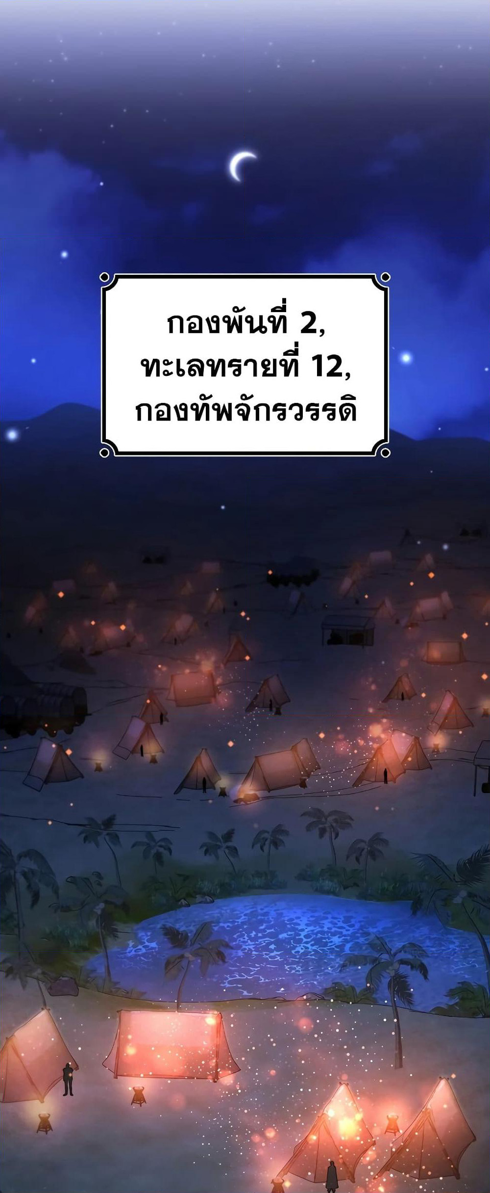 Dragon-Devouring Mage page 15