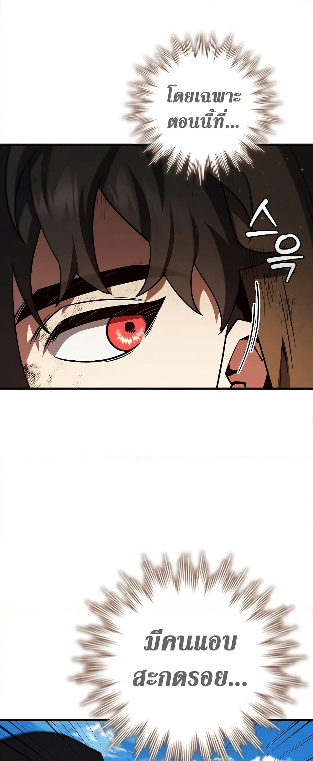 Dragon-Devouring Mage page 35