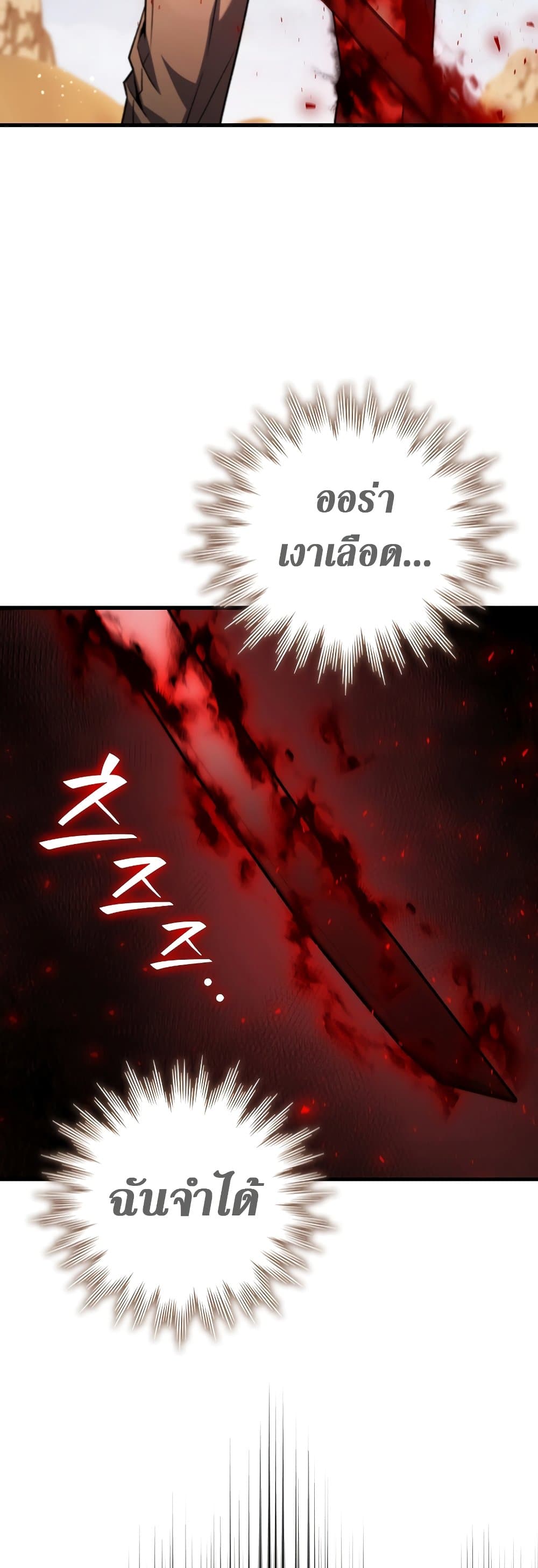 Dragon-Devouring Mage page 3