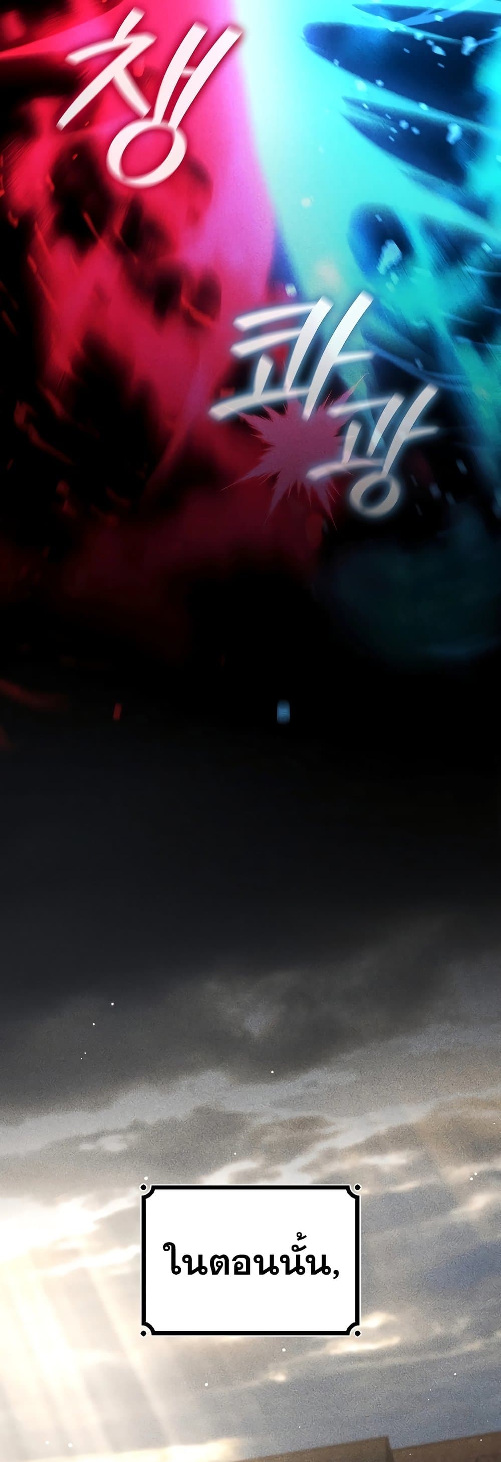 Dragon-Devouring Mage page 9
