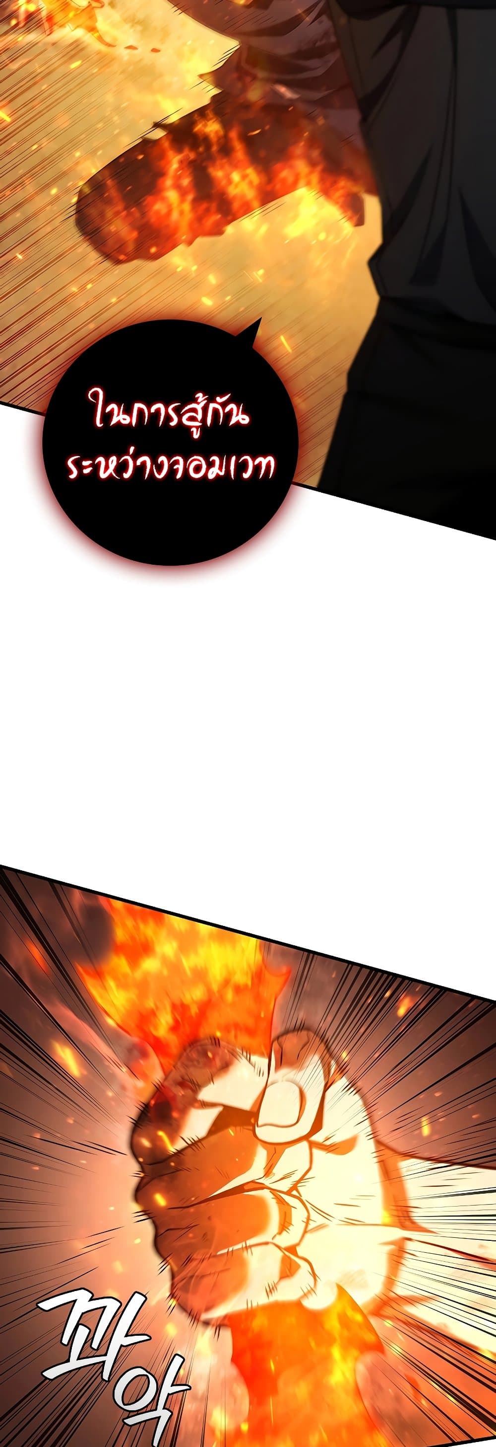 Dragon-Devouring Mage page 35