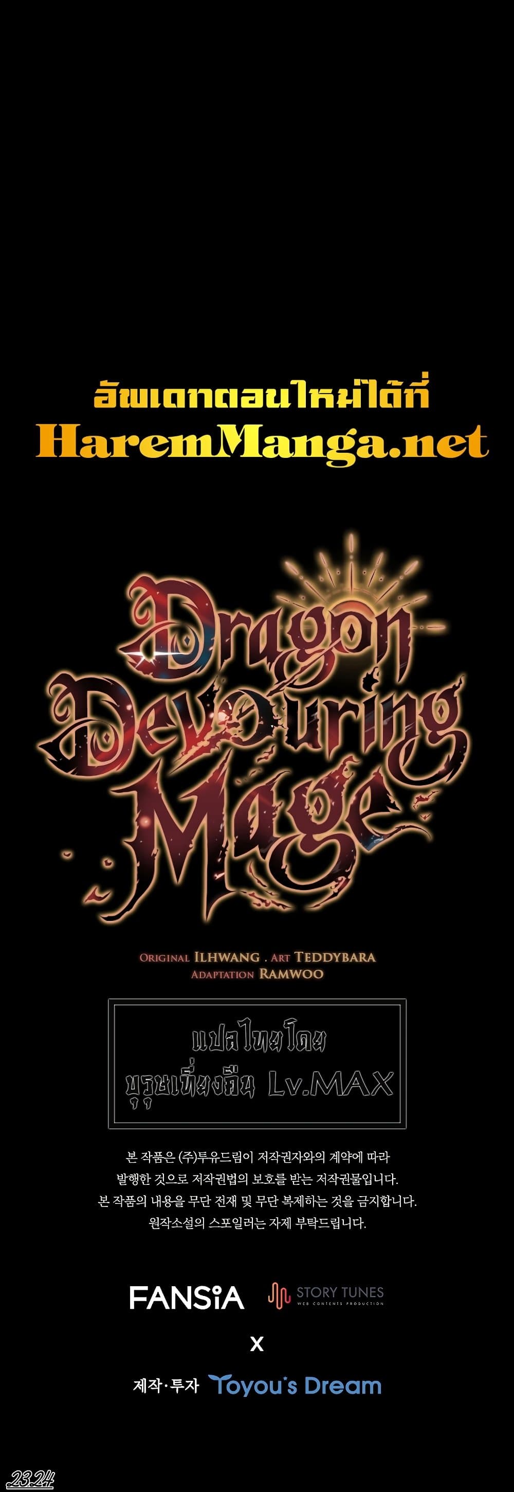 Dragon-Devouring Mage page 51