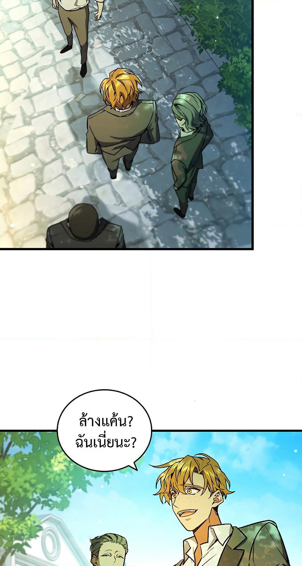 Dragon-Devouring Mage page 33