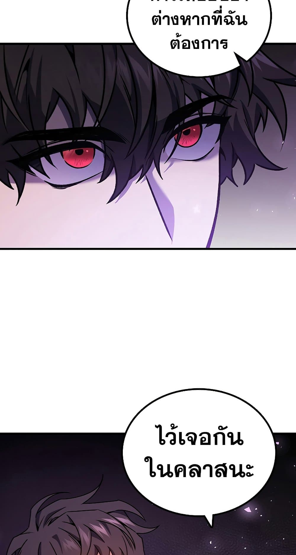 Dragon-Devouring Mage page 36
