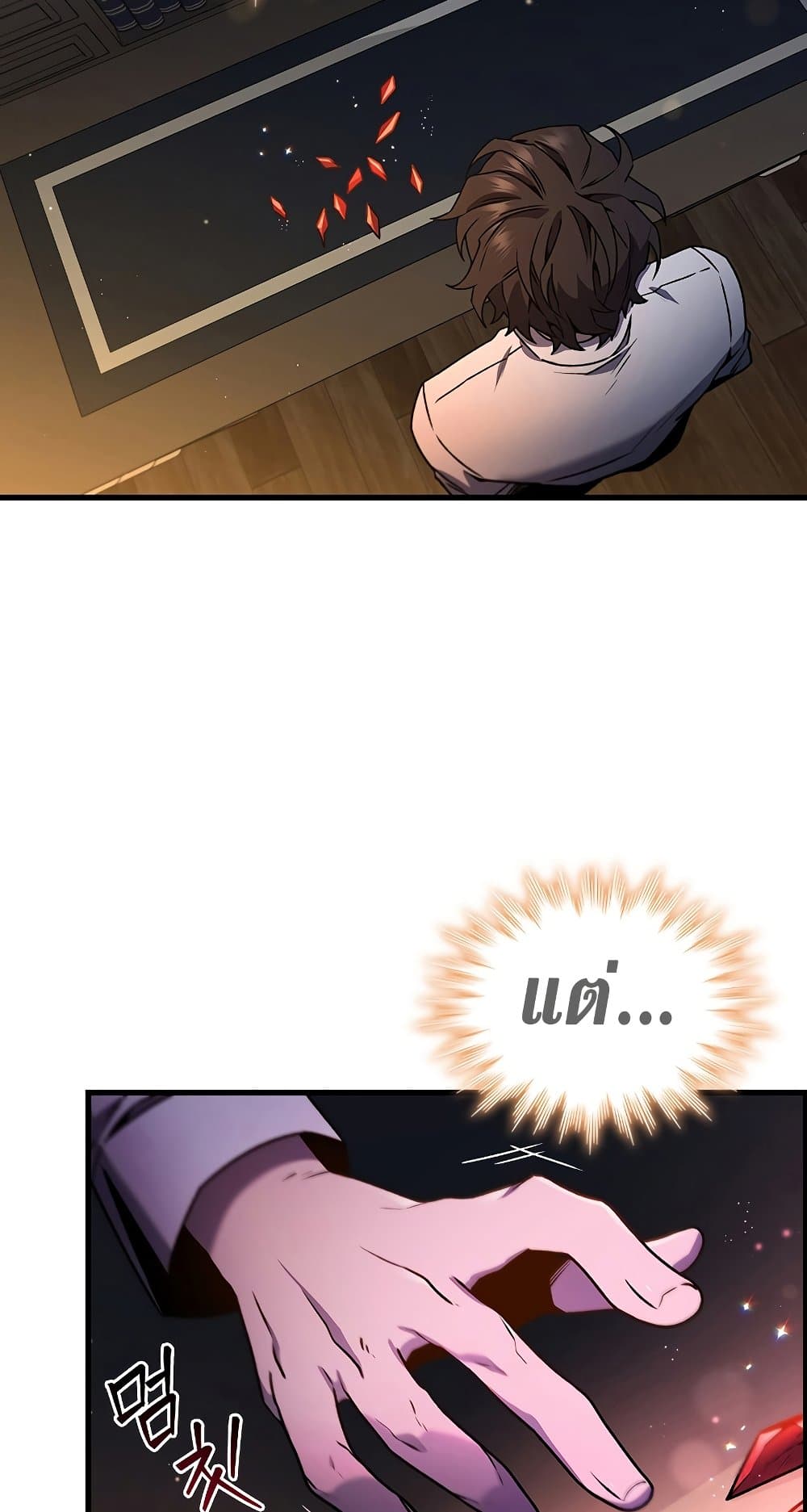 Dragon-Devouring Mage page 56