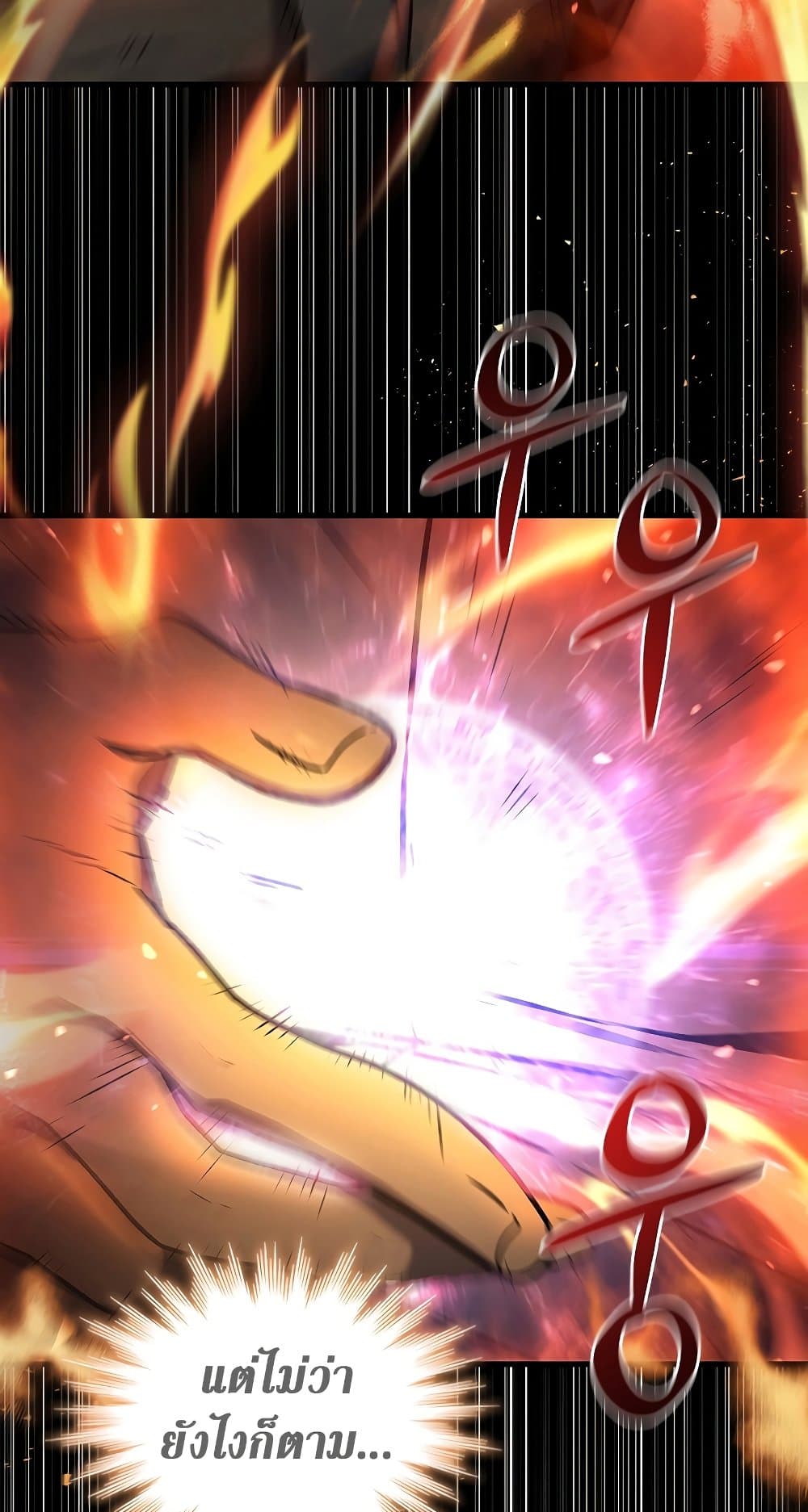Dragon-Devouring Mage page 74