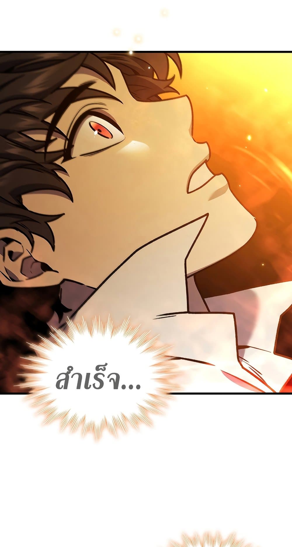 Dragon-Devouring Mage page 78