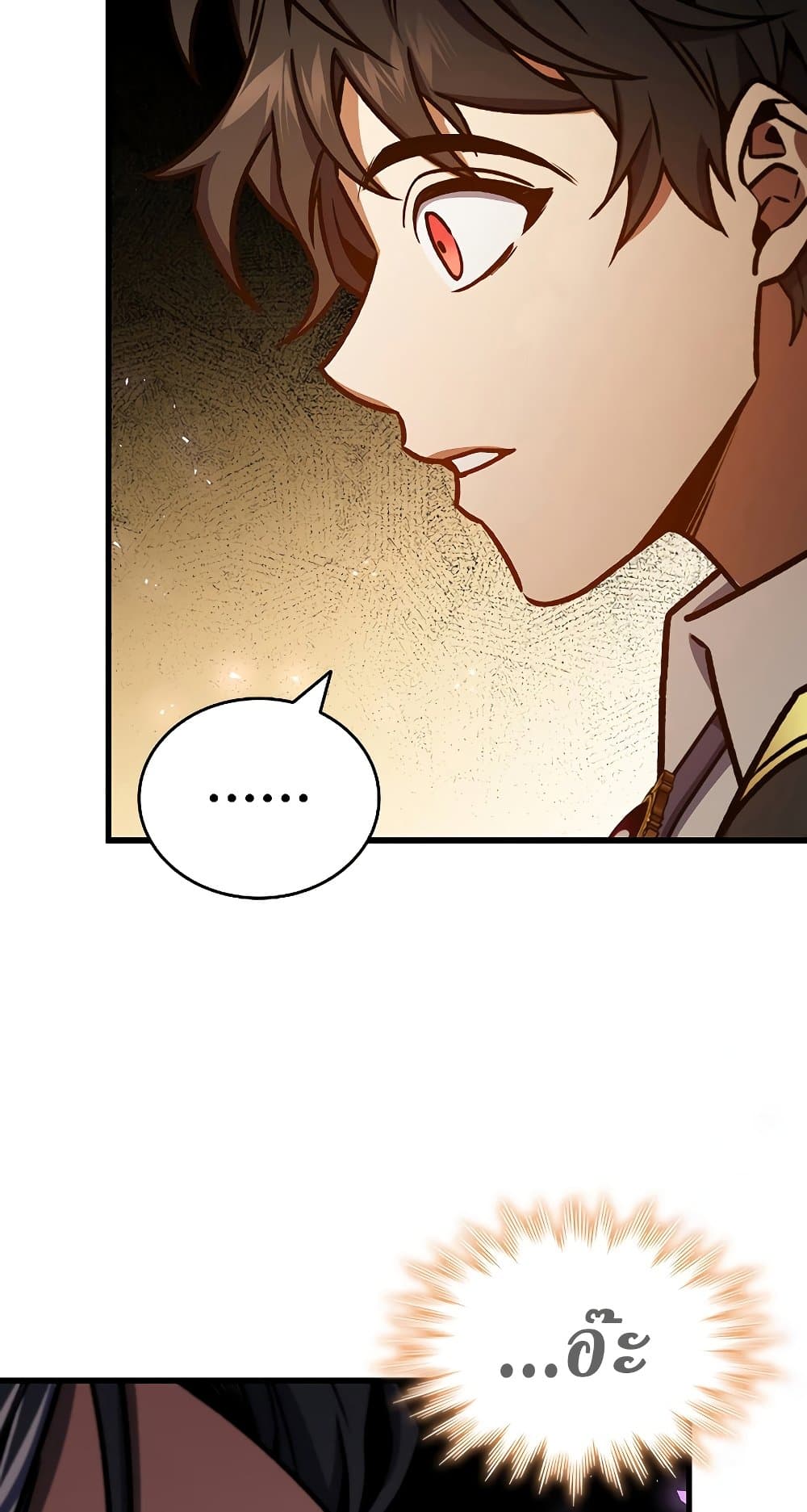 Dragon-Devouring Mage page 90