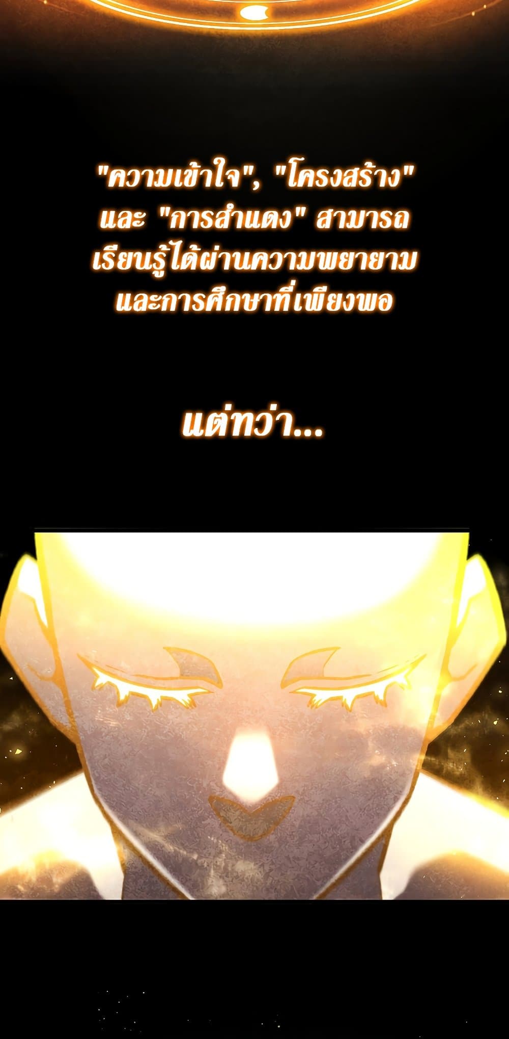 Dragon-Devouring Mage page 13