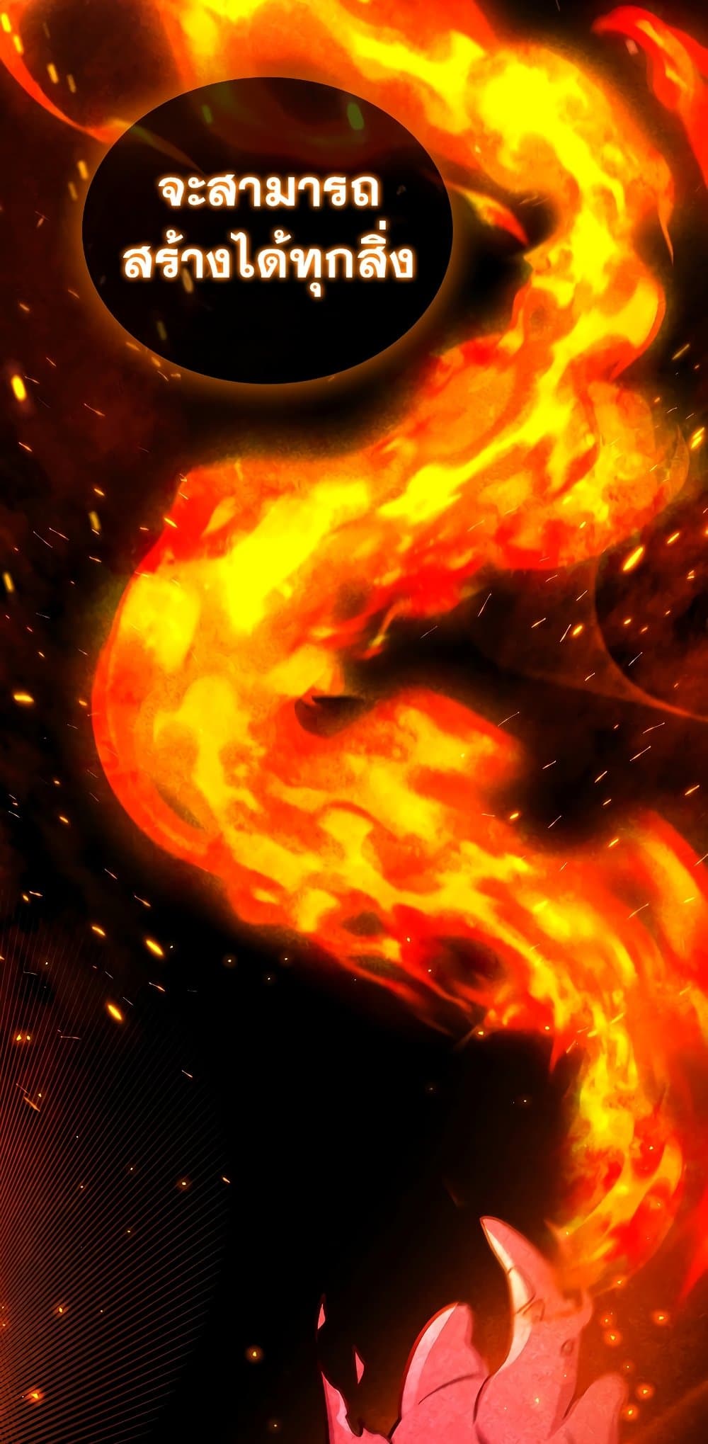 Dragon-Devouring Mage page 25