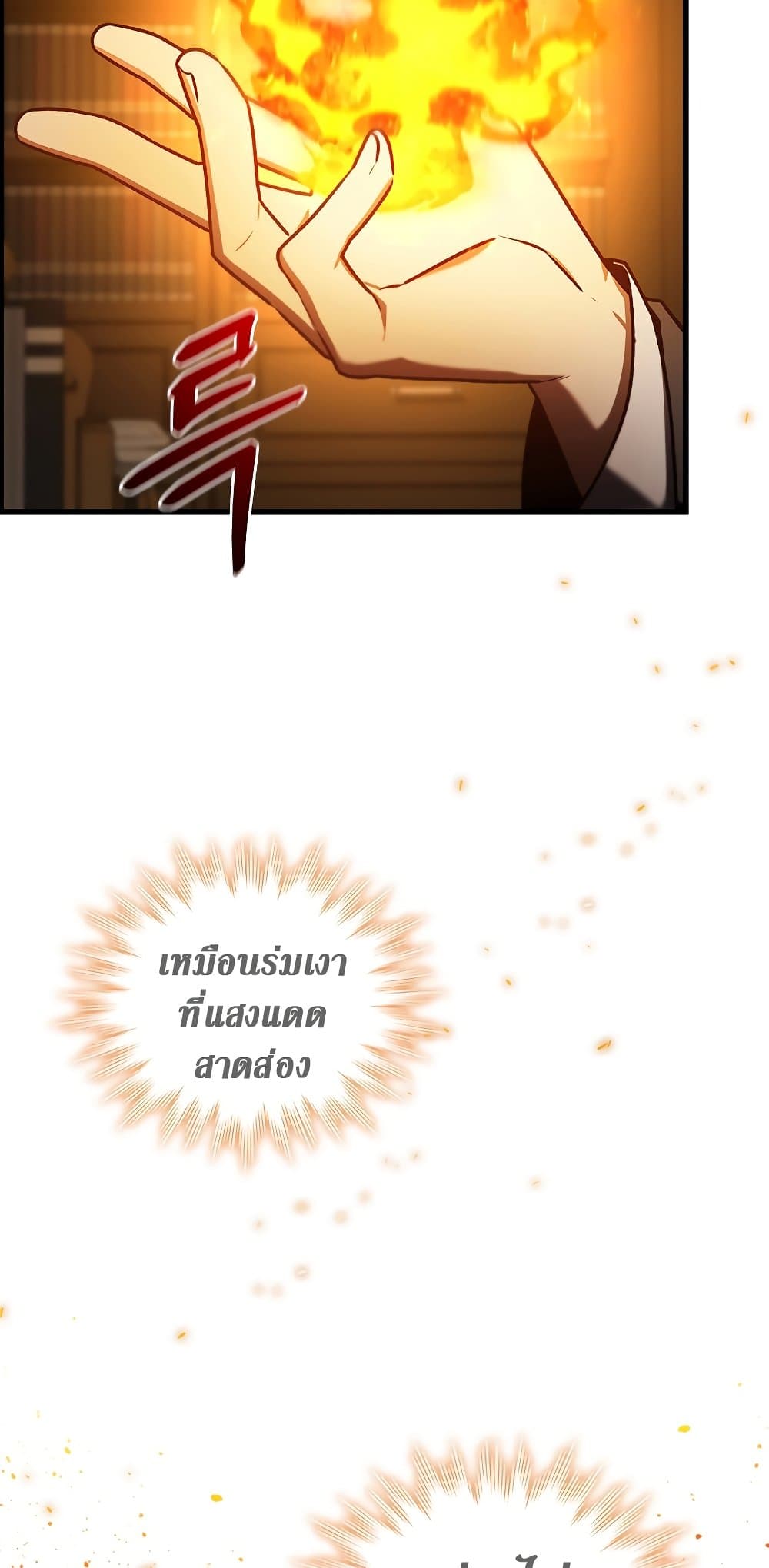 Dragon-Devouring Mage page 28