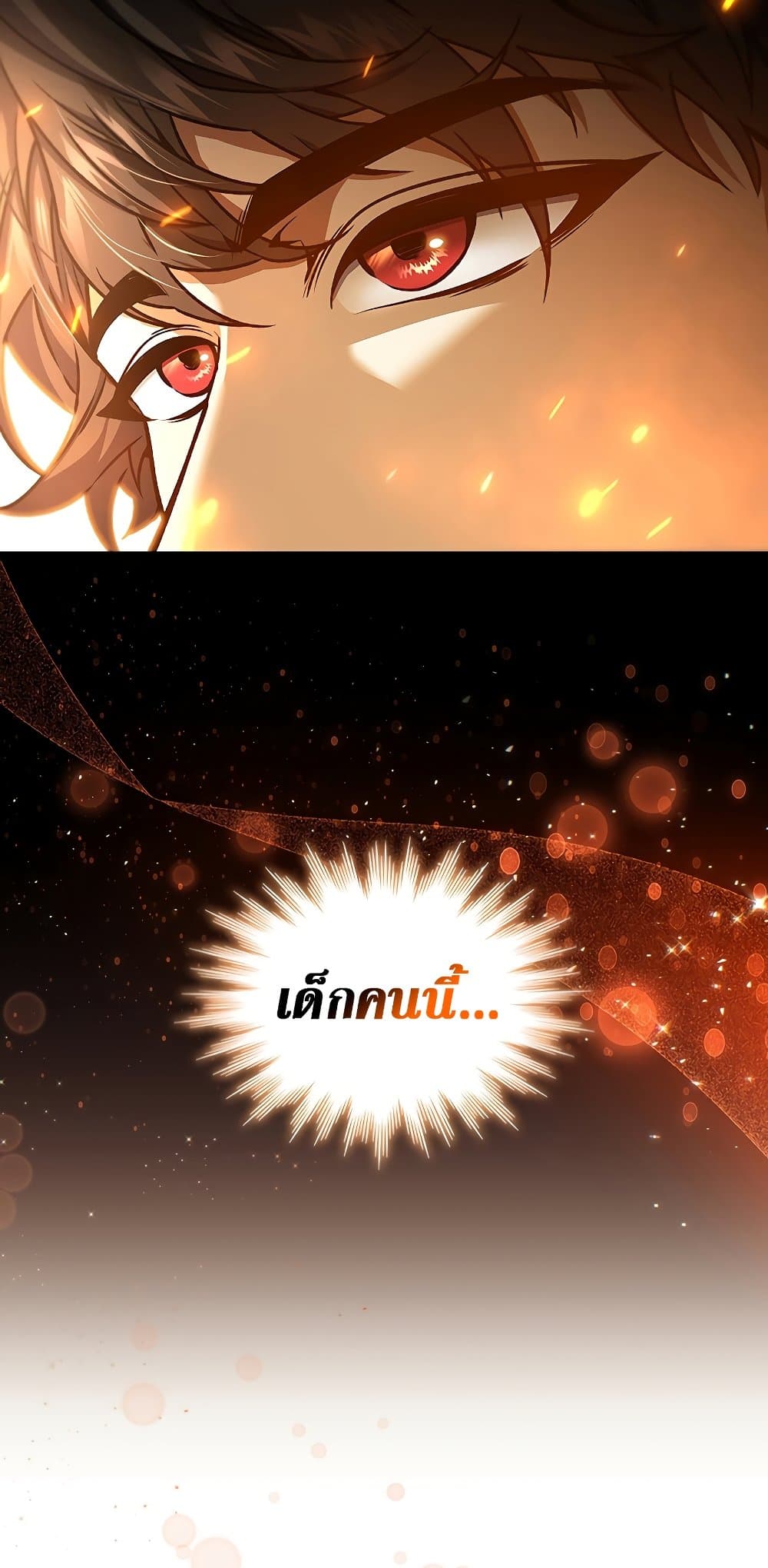 Dragon-Devouring Mage page 32