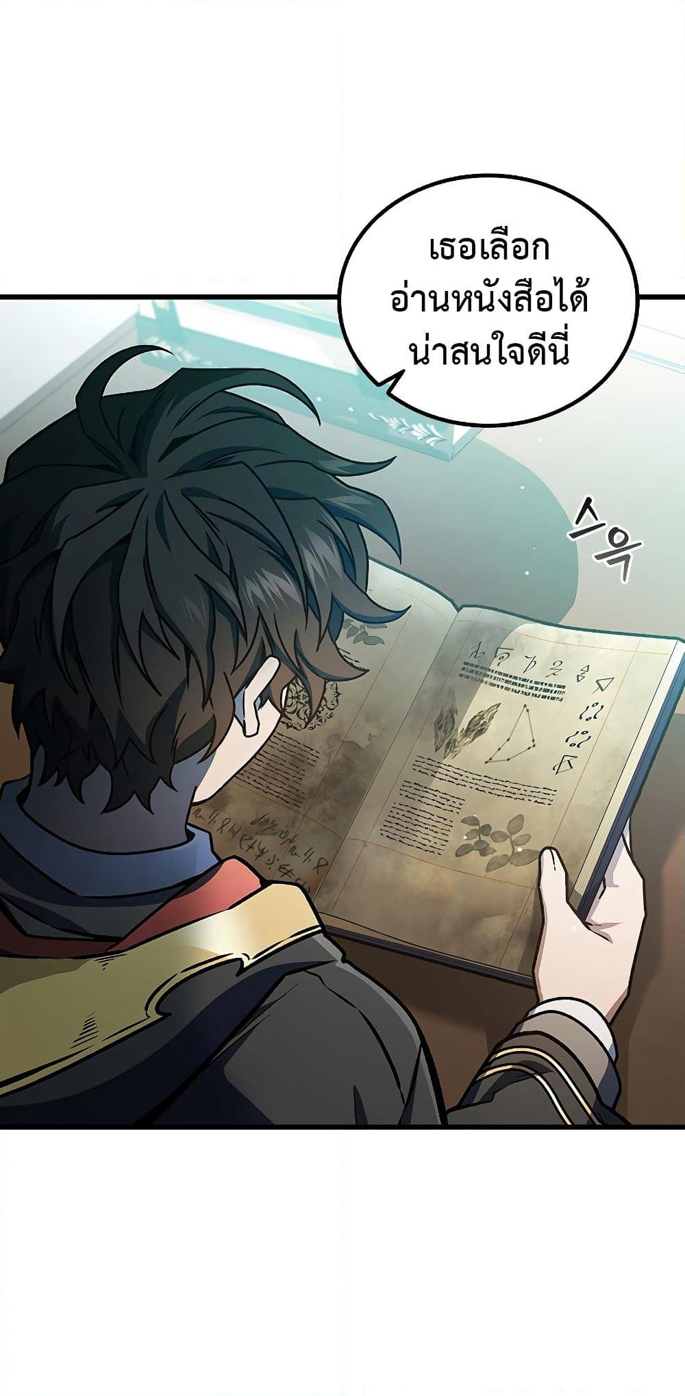 Dragon-Devouring Mage page 44