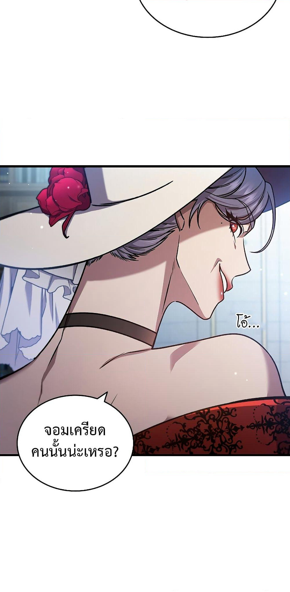 Dragon-Devouring Mage page 59