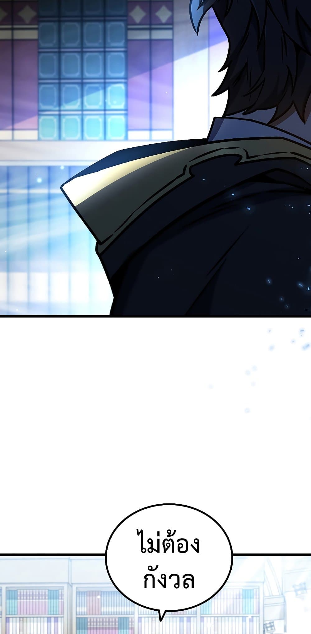 Dragon-Devouring Mage page 64
