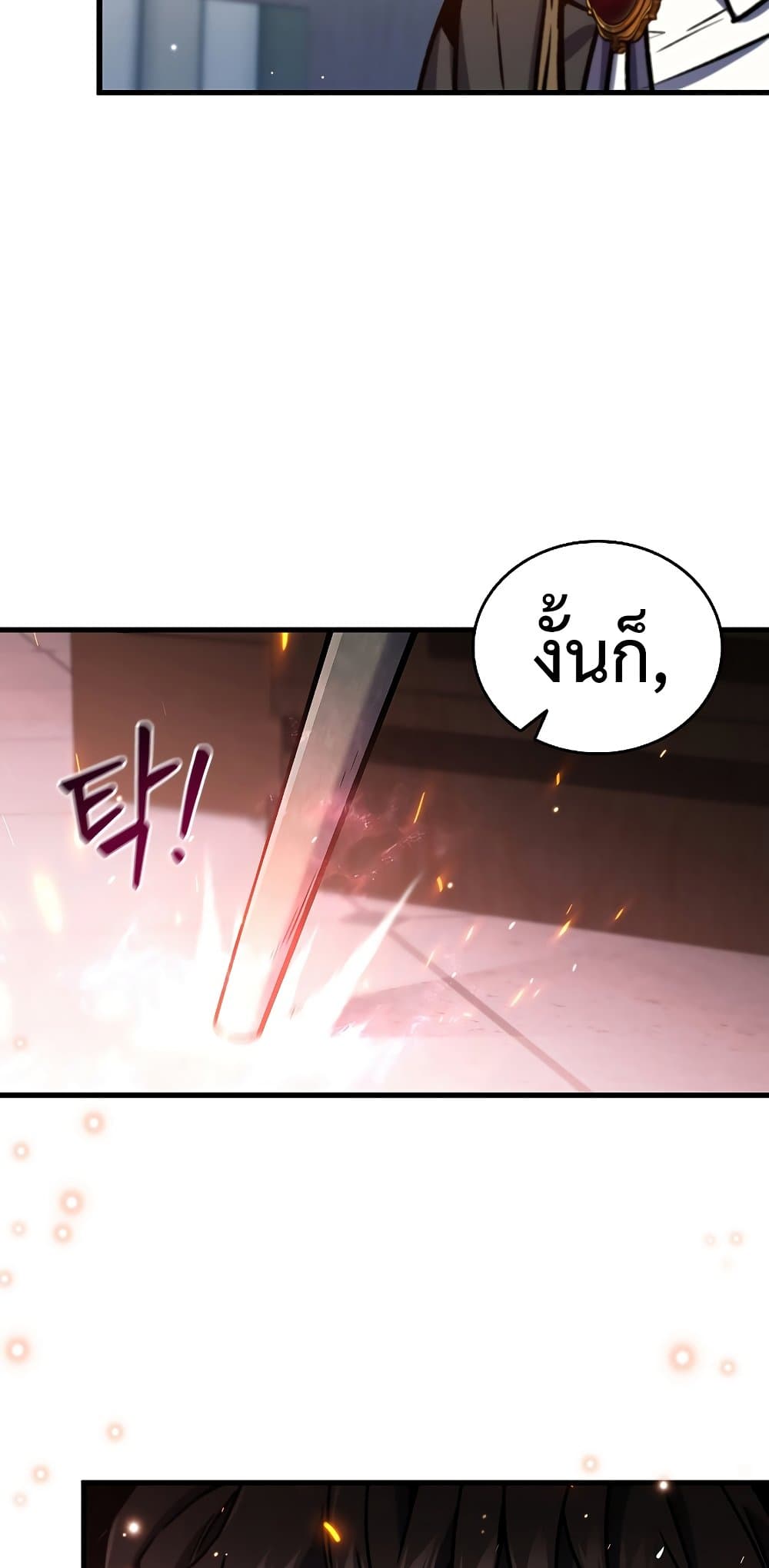 Dragon-Devouring Mage page 67