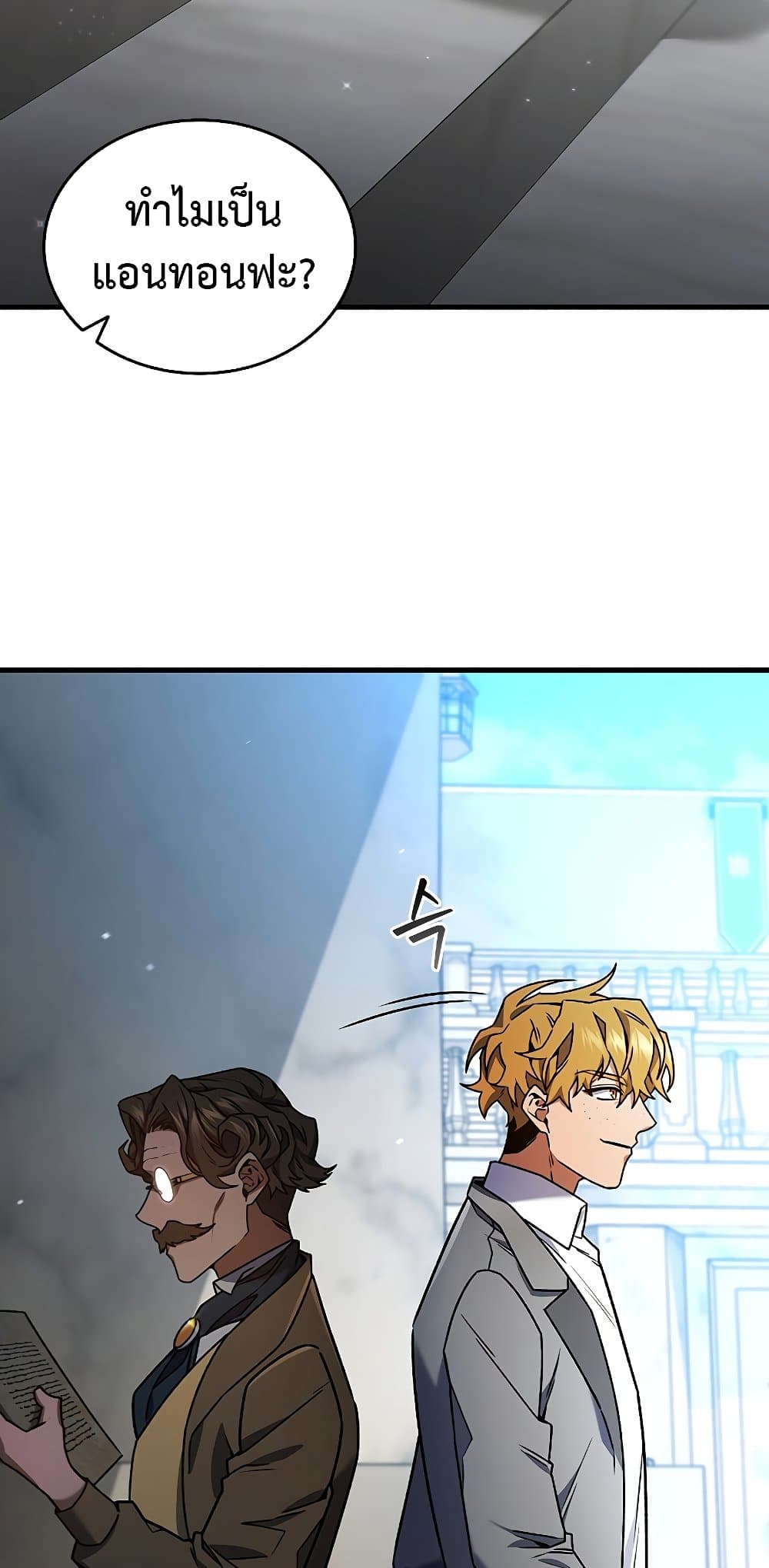 Dragon-Devouring Mage page 89