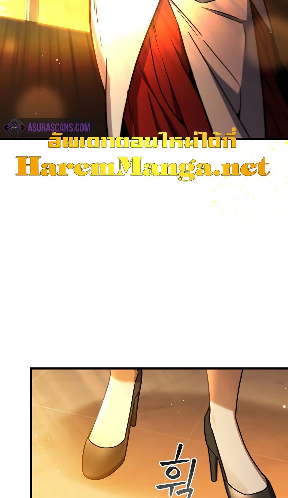 Dragon-Devouring Mage page 5