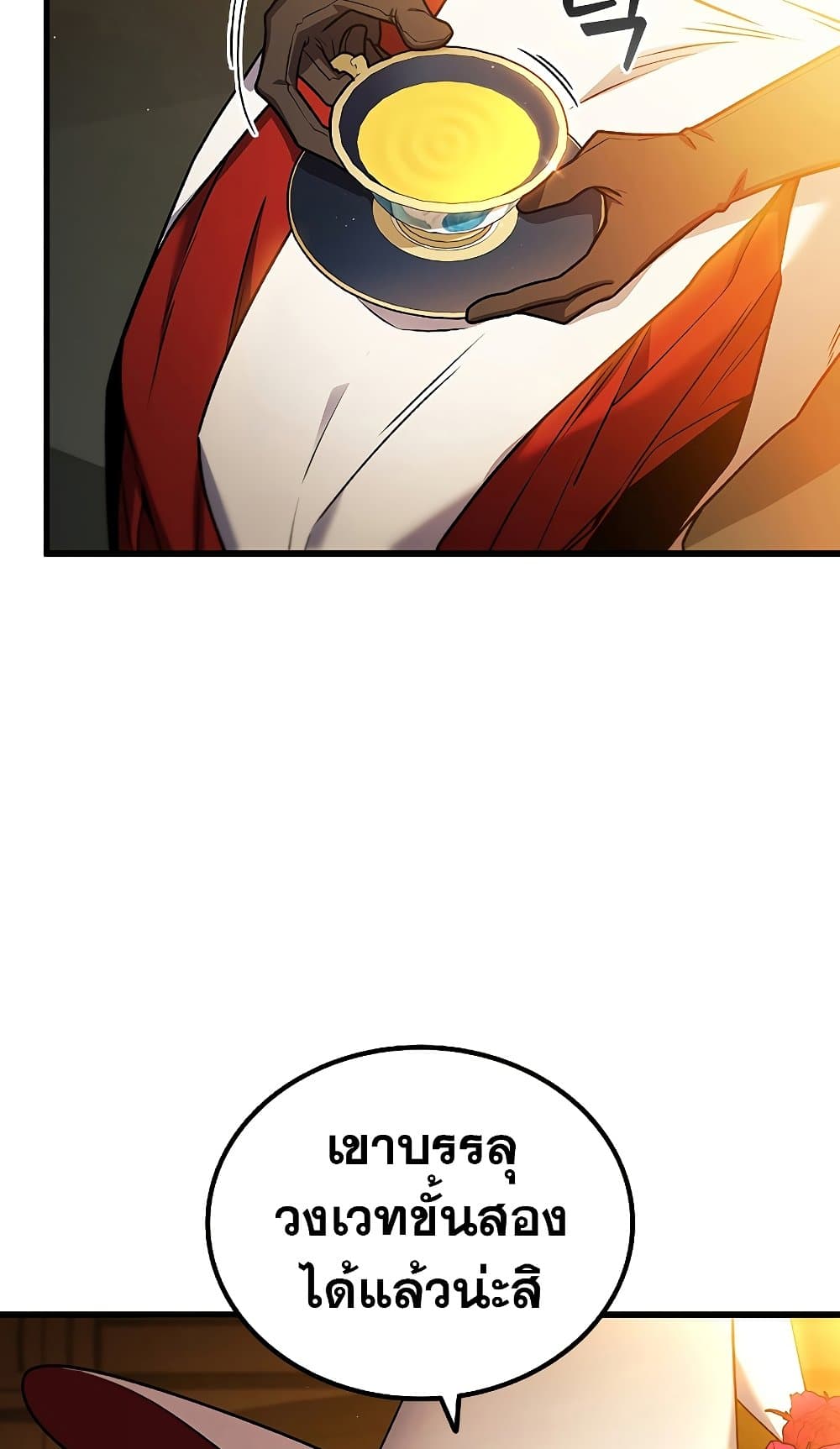 Dragon-Devouring Mage page 15
