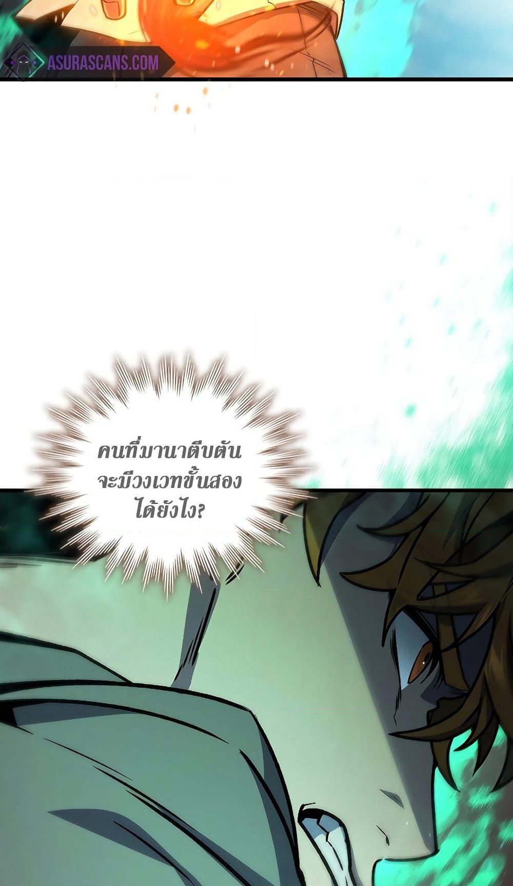 Dragon-Devouring Mage page 33