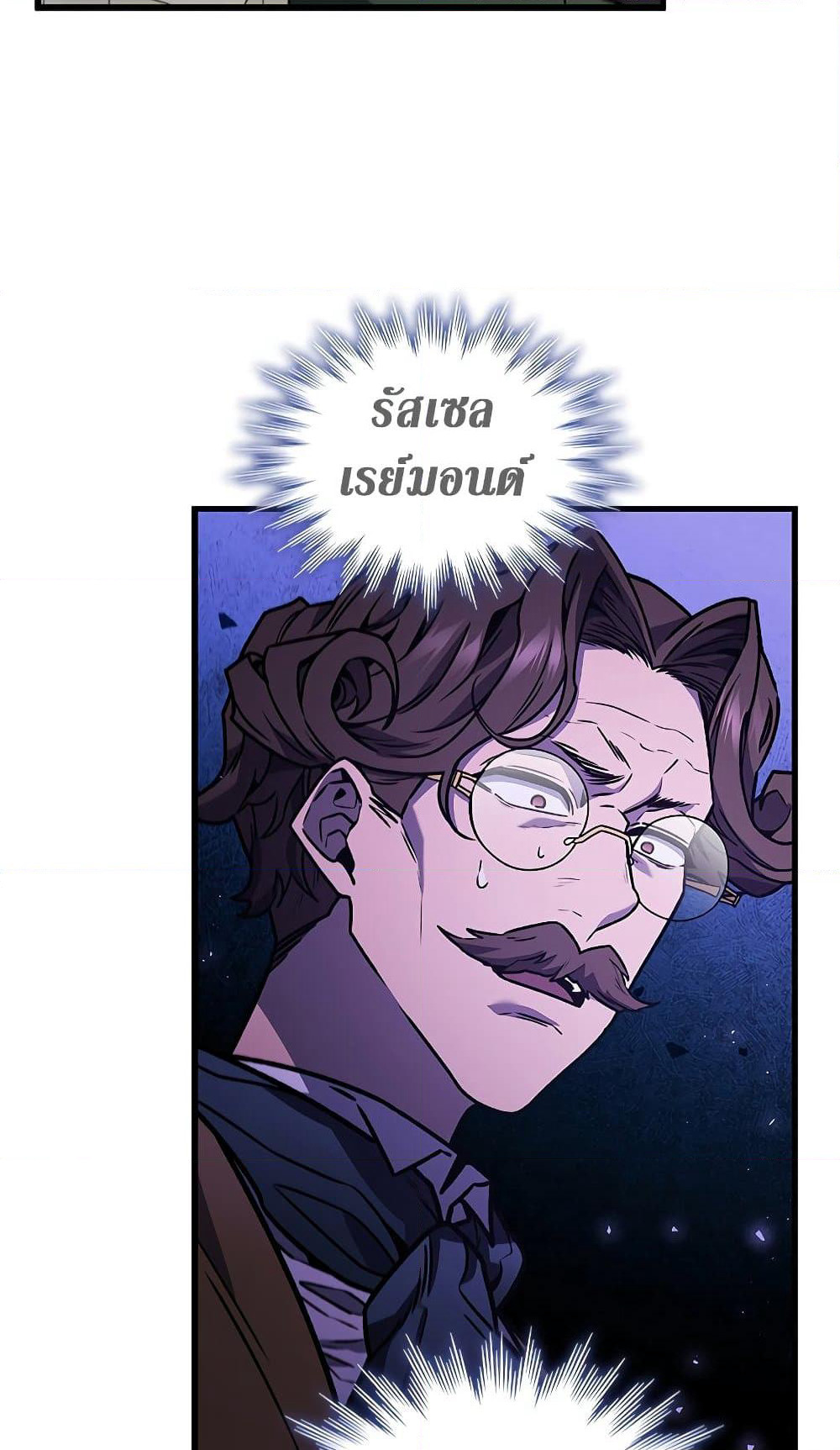 Dragon-Devouring Mage page 41