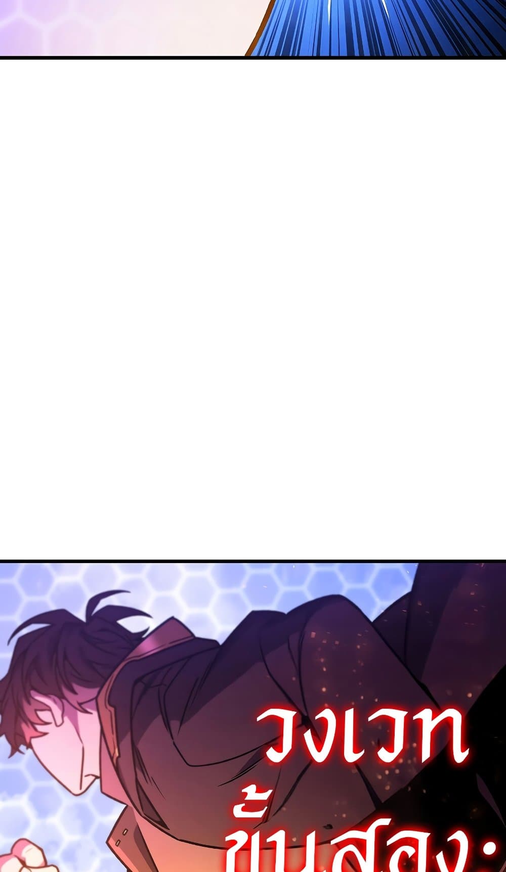 Dragon-Devouring Mage page 45
