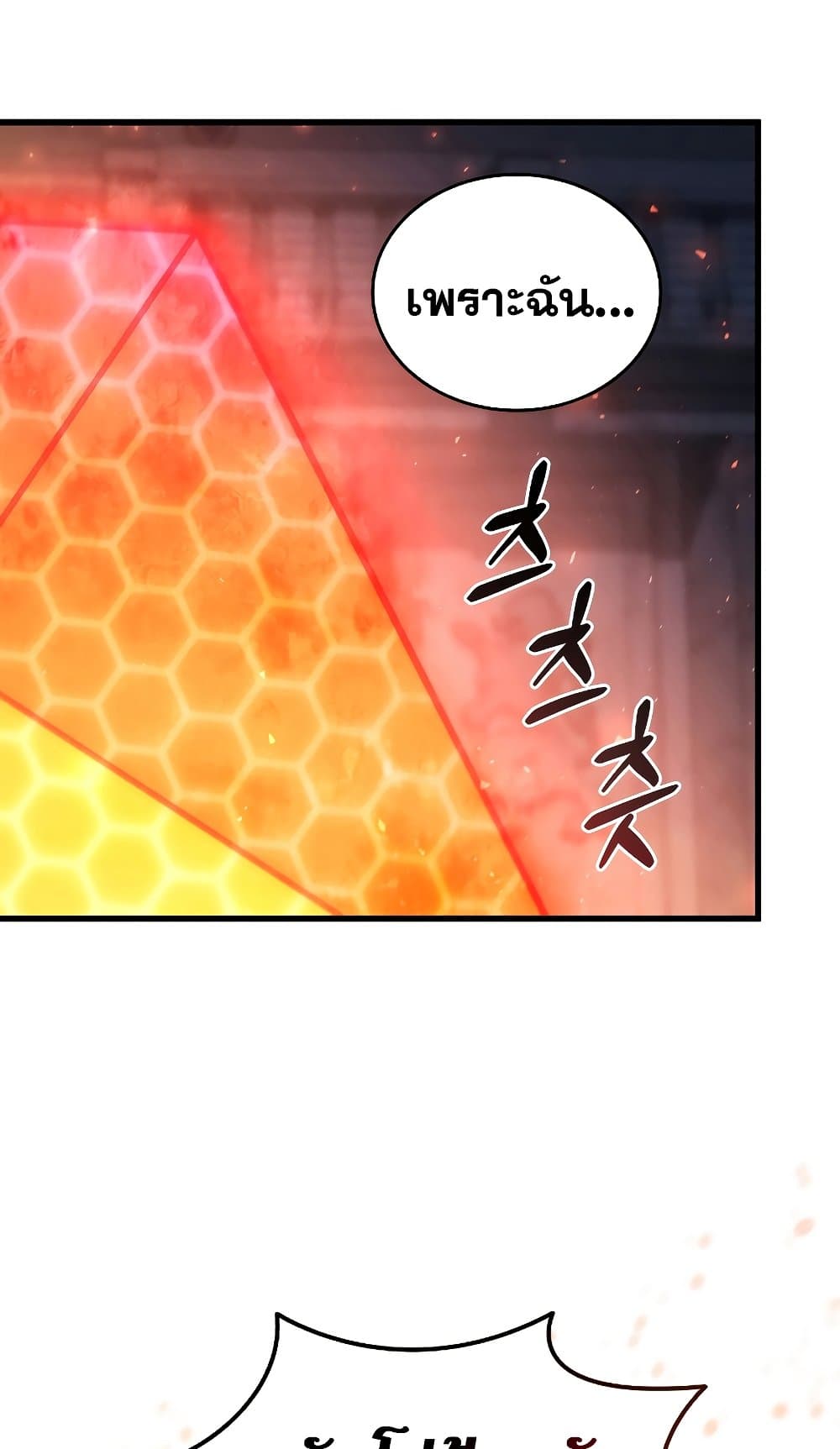 Dragon-Devouring Mage page 63