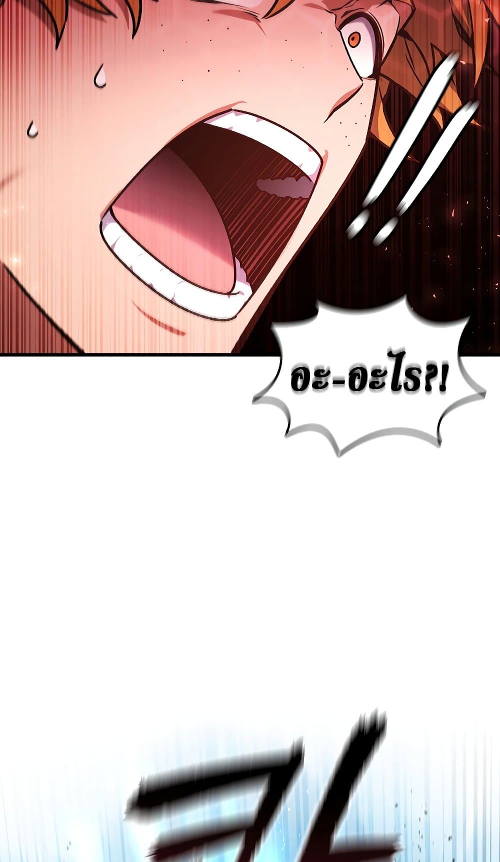 Dragon-Devouring Mage page 71