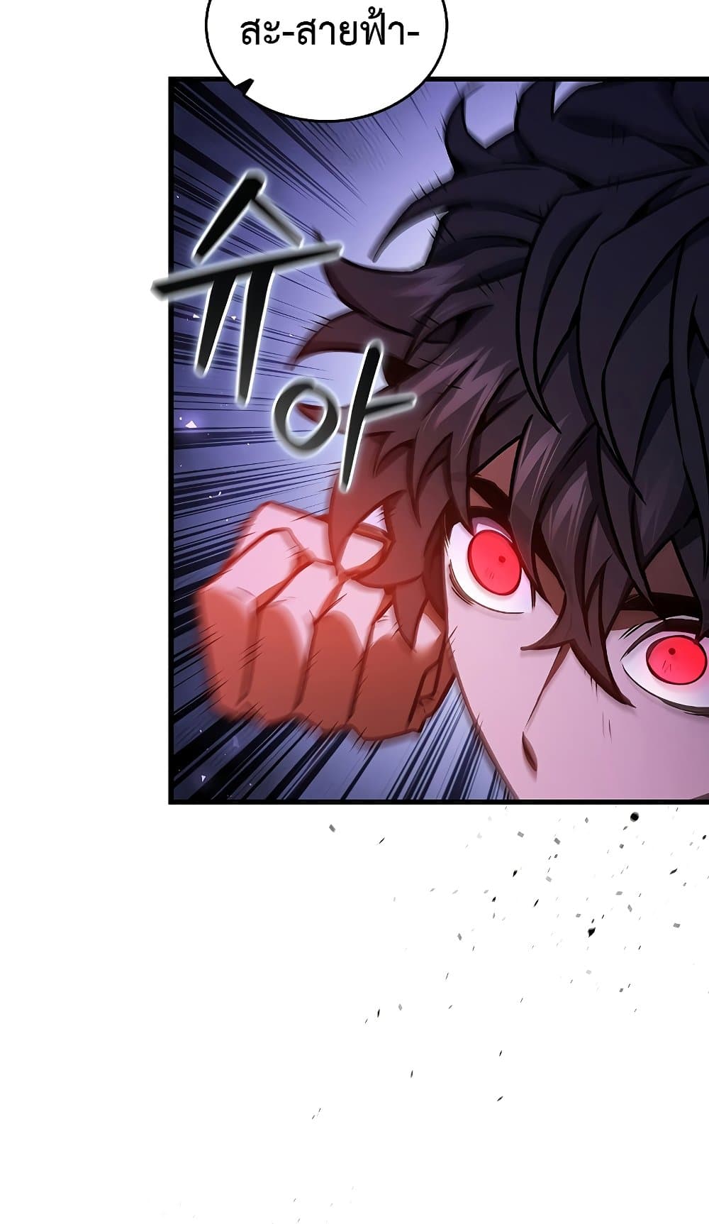 Dragon-Devouring Mage page 81