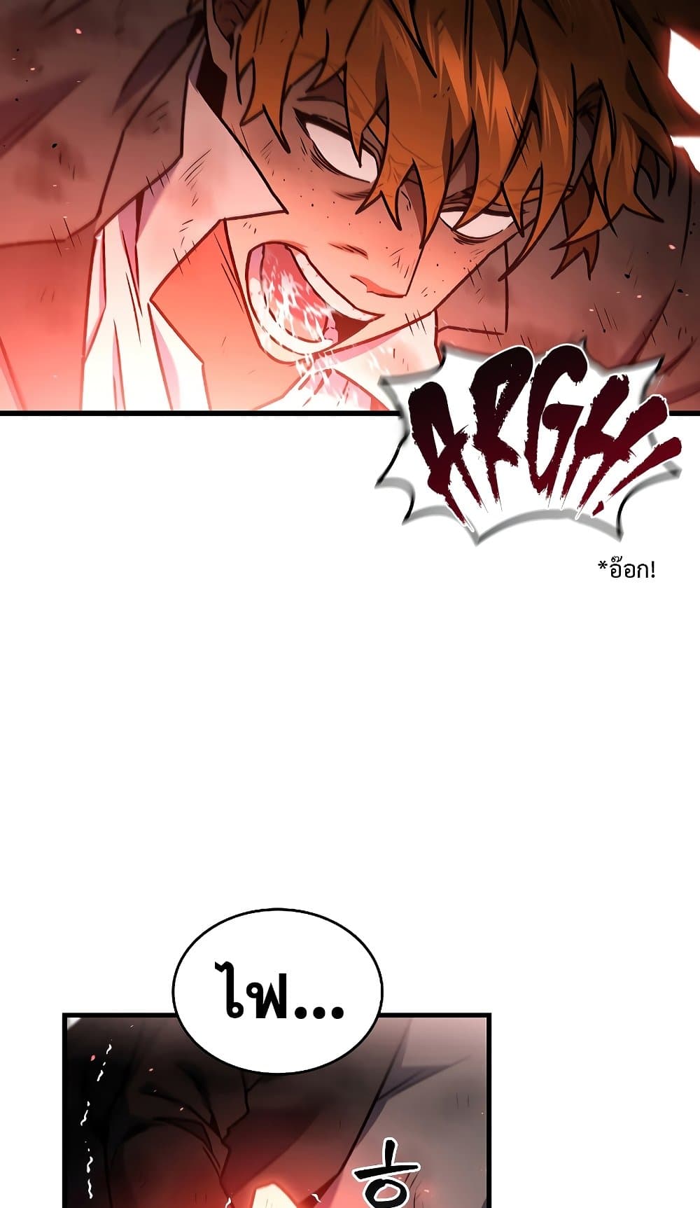 Dragon-Devouring Mage page 83