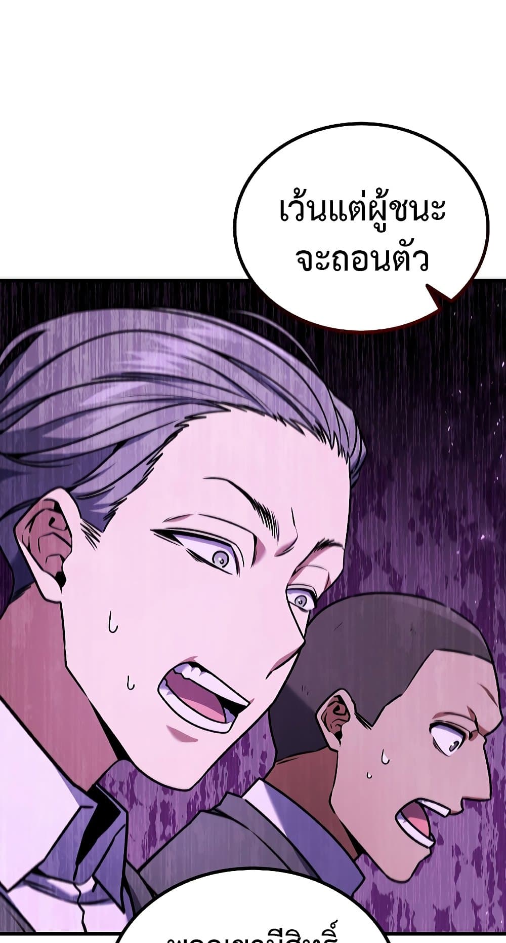 Dragon-Devouring Mage page 18